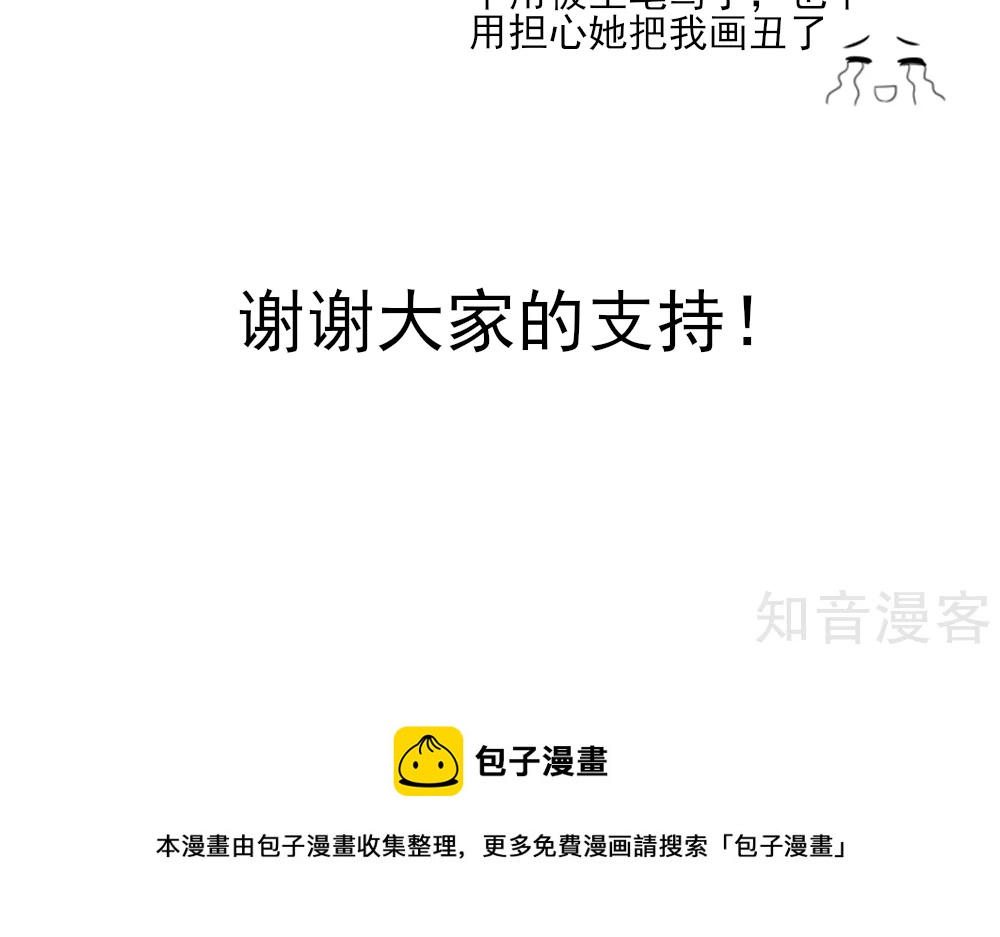 国民男神有点甜韩漫全集-第36话 以后，不许提她无删减无遮挡章节图片 