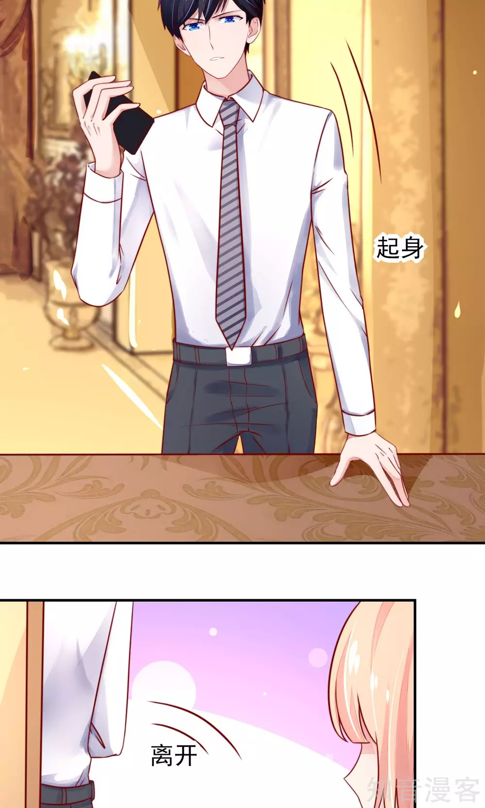 国民男神有点甜韩漫全集-第36话 以后，不许提她无删减无遮挡章节图片 
