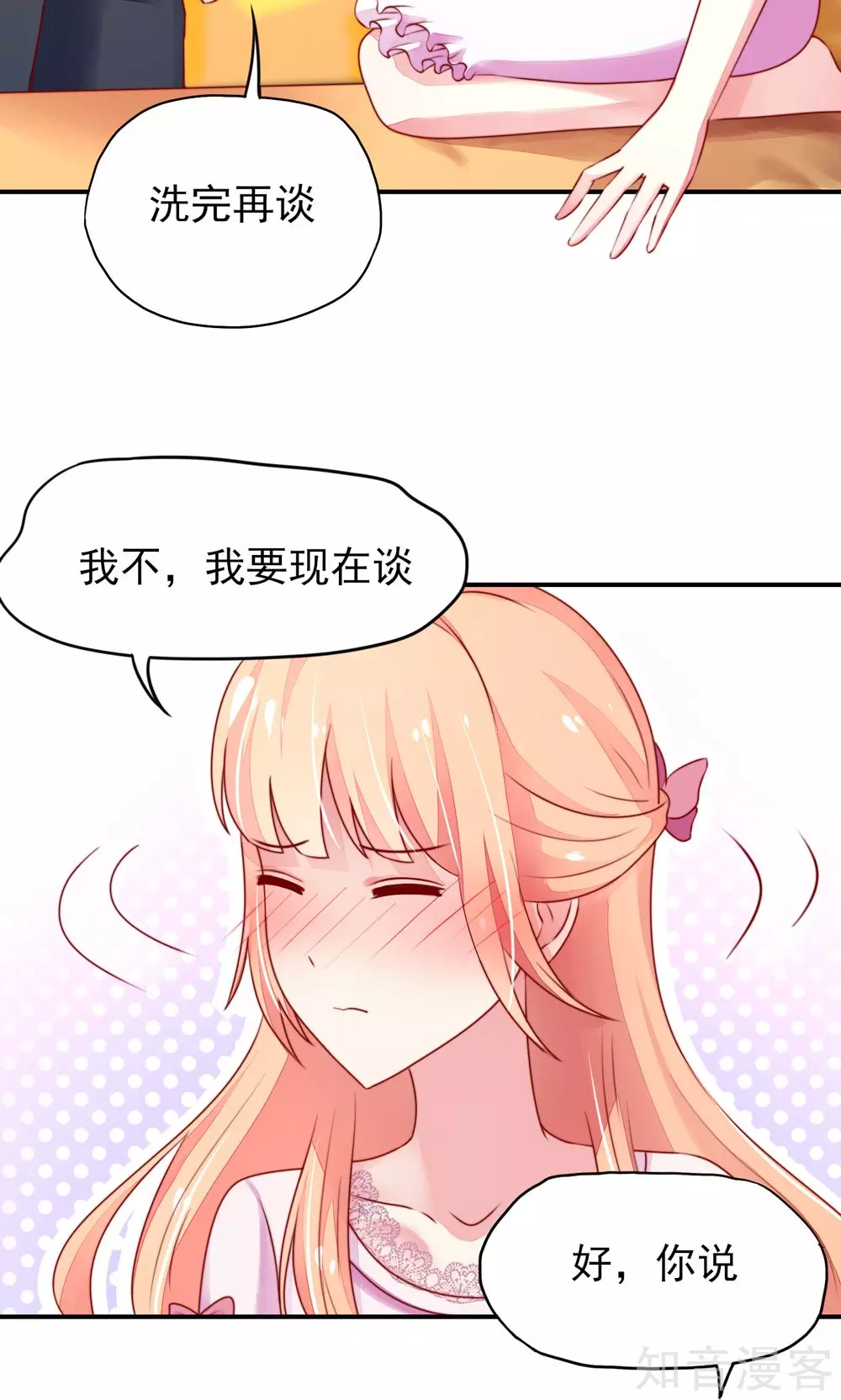 国民男神有点甜韩漫全集-第37话 忘了，脱衣服了无删减无遮挡章节图片 