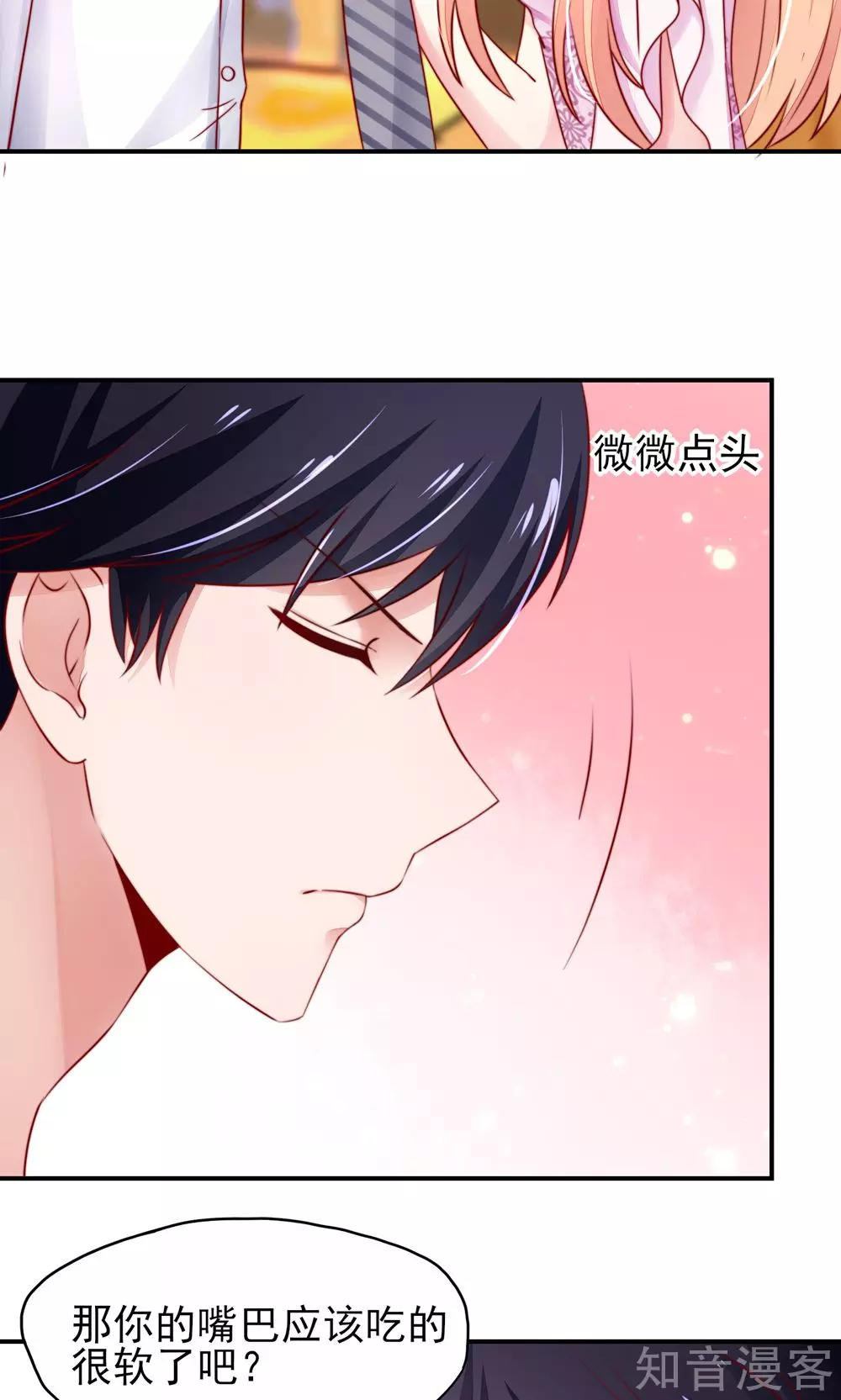国民男神有点甜韩漫全集-第37话 忘了，脱衣服了无删减无遮挡章节图片 