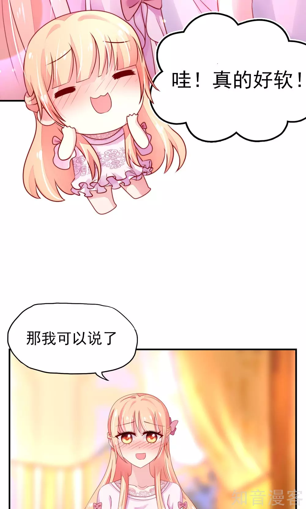 国民男神有点甜韩漫全集-第37话 忘了，脱衣服了无删减无遮挡章节图片 