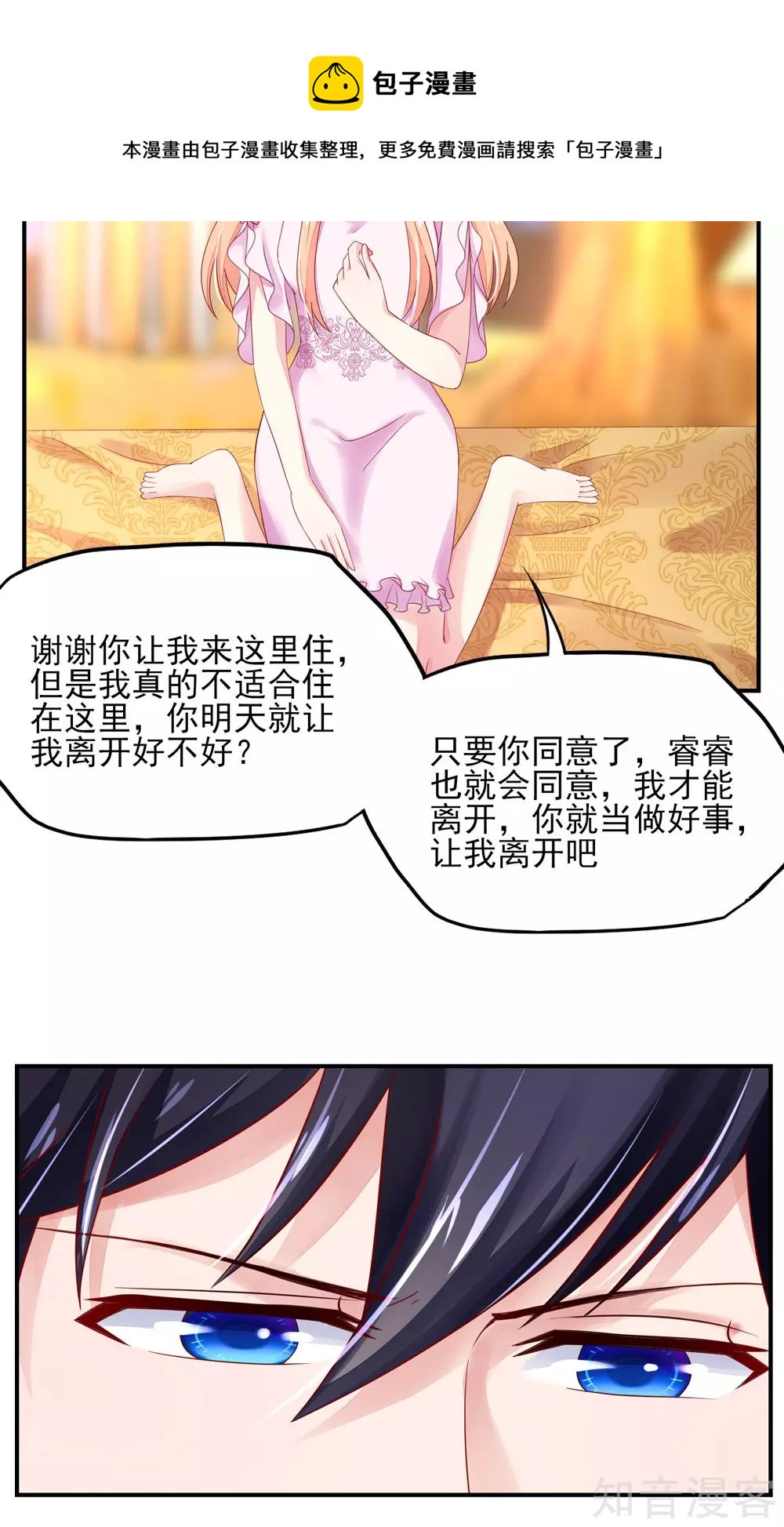 国民男神有点甜韩漫全集-第37话 忘了，脱衣服了无删减无遮挡章节图片 