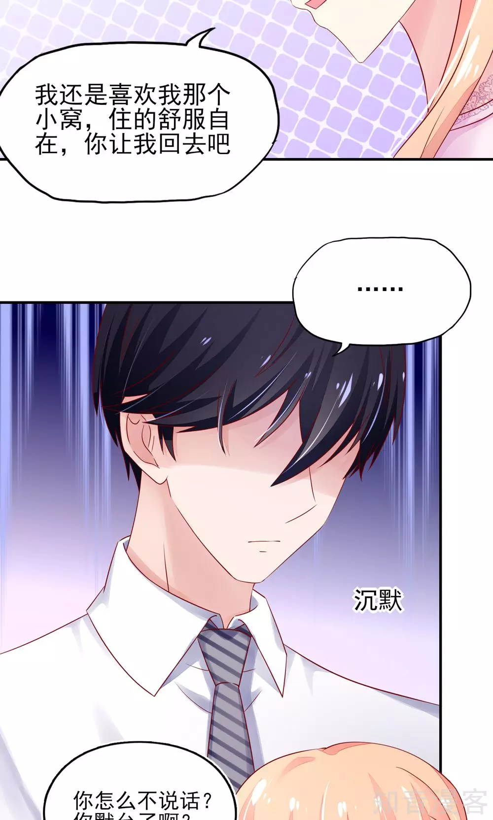 国民男神有点甜韩漫全集-第37话 忘了，脱衣服了无删减无遮挡章节图片 