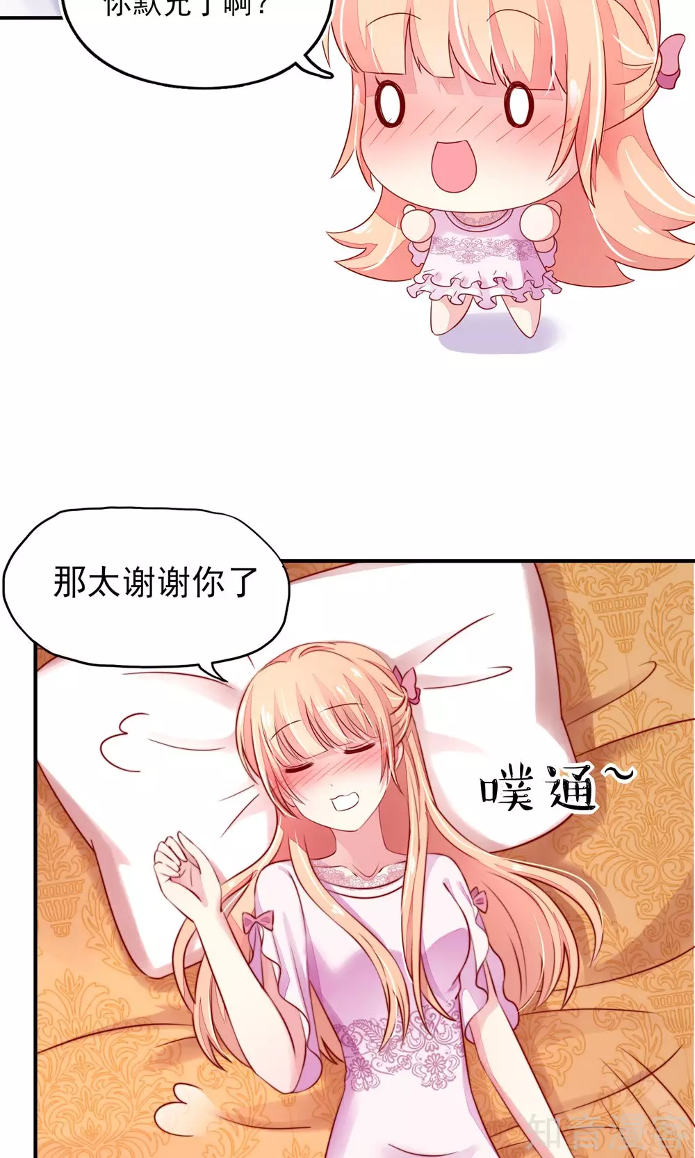 国民男神有点甜韩漫全集-第37话 忘了，脱衣服了无删减无遮挡章节图片 