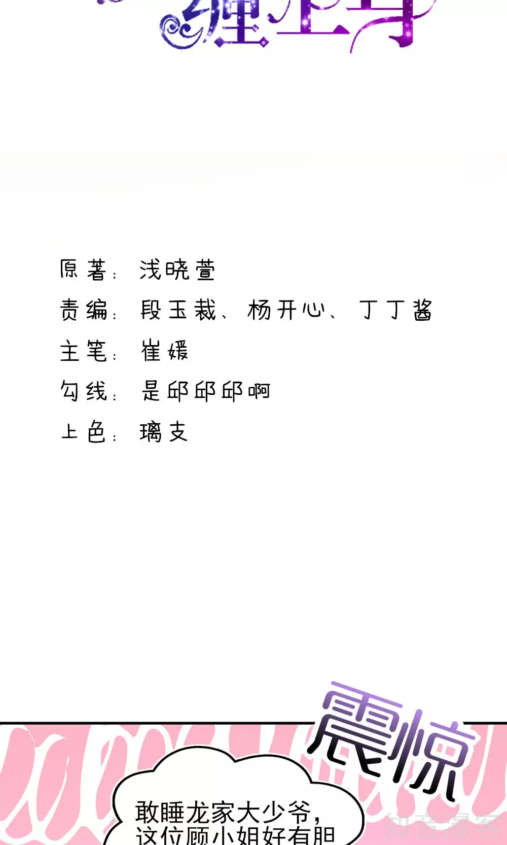 国民男神有点甜韩漫全集-第37话 忘了，脱衣服了无删减无遮挡章节图片 