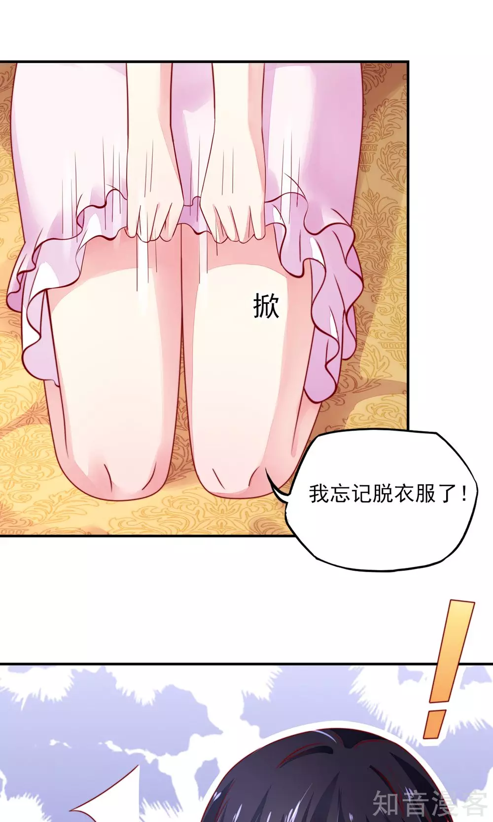 国民男神有点甜韩漫全集-第37话 忘了，脱衣服了无删减无遮挡章节图片 