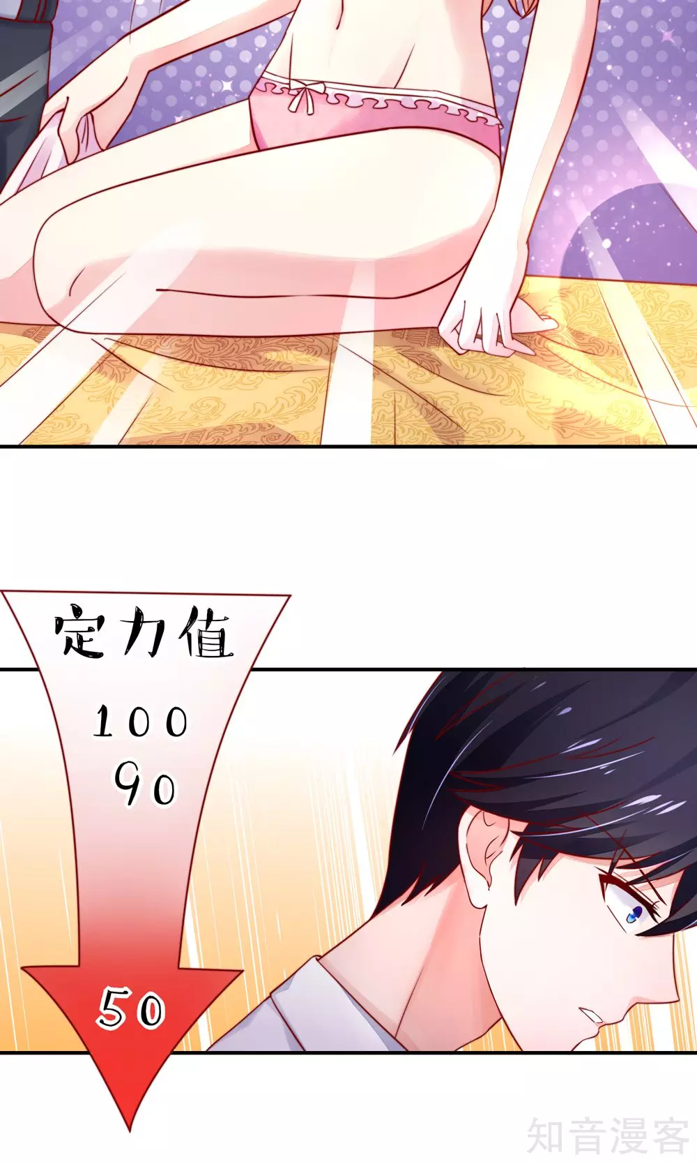 国民男神有点甜韩漫全集-第37话 忘了，脱衣服了无删减无遮挡章节图片 