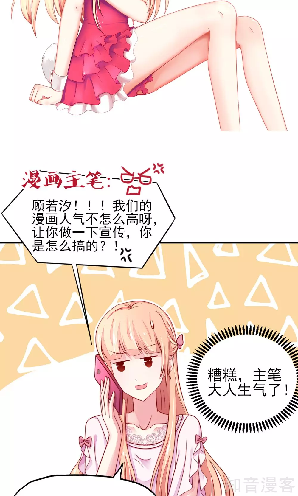 国民男神有点甜韩漫全集-第37话 忘了，脱衣服了无删减无遮挡章节图片 
