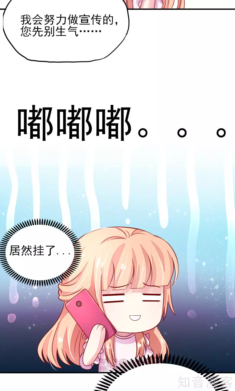 国民男神有点甜韩漫全集-第37话 忘了，脱衣服了无删减无遮挡章节图片 