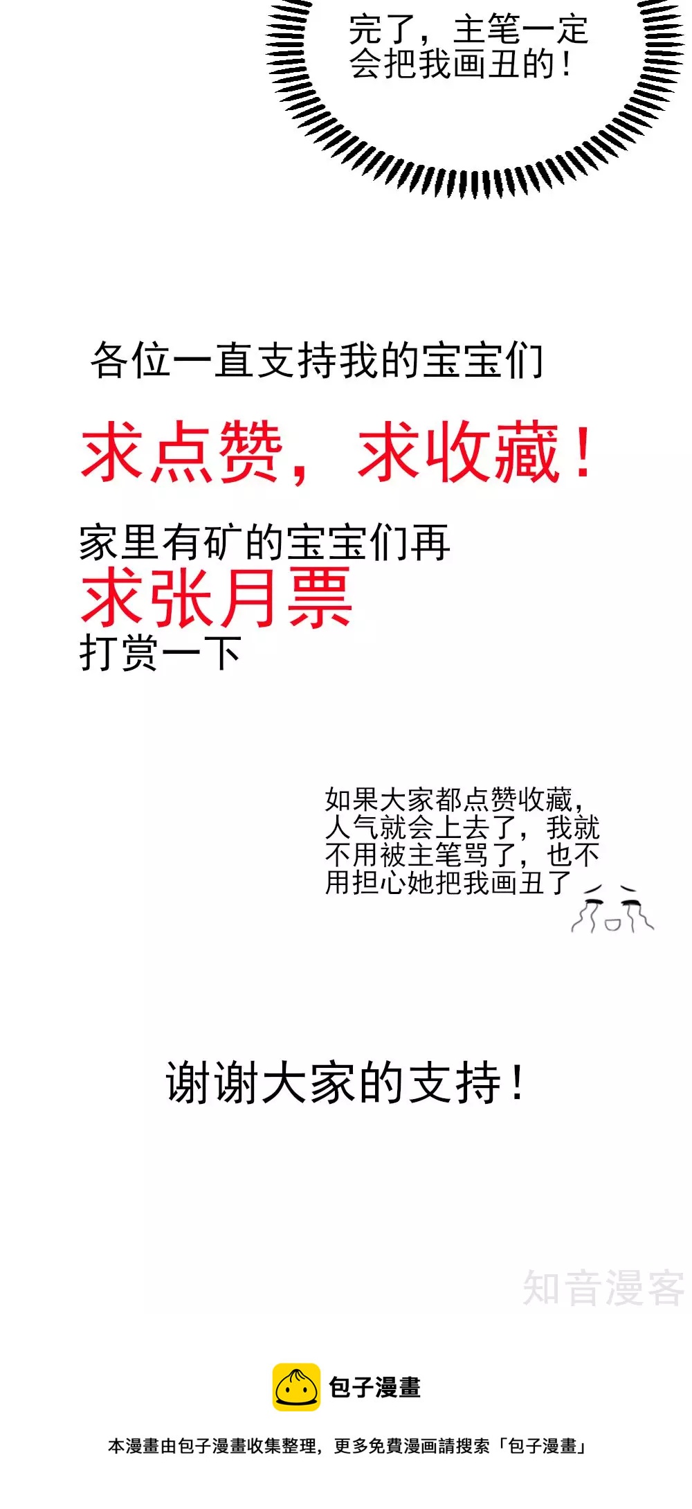 国民男神有点甜韩漫全集-第37话 忘了，脱衣服了无删减无遮挡章节图片 