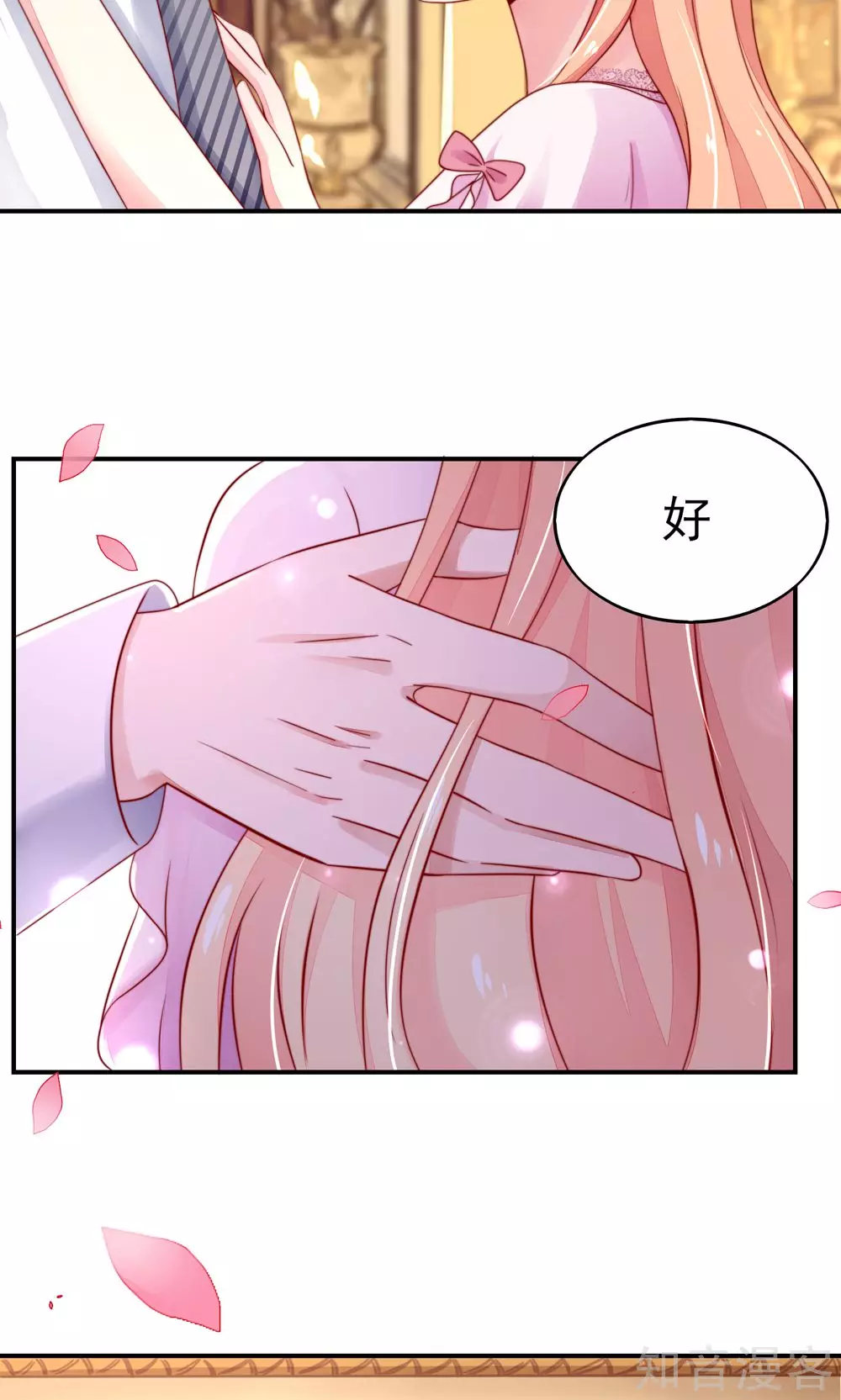 国民男神有点甜韩漫全集-第37话 忘了，脱衣服了无删减无遮挡章节图片 