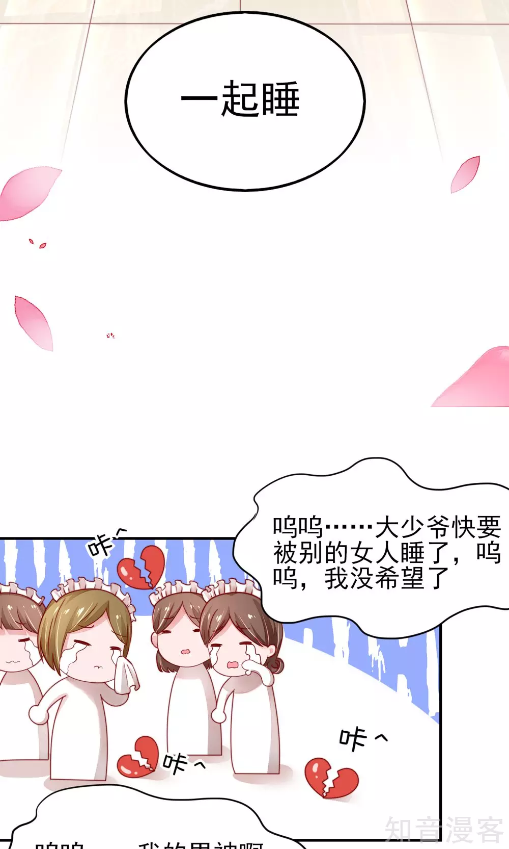 国民男神有点甜韩漫全集-第37话 忘了，脱衣服了无删减无遮挡章节图片 