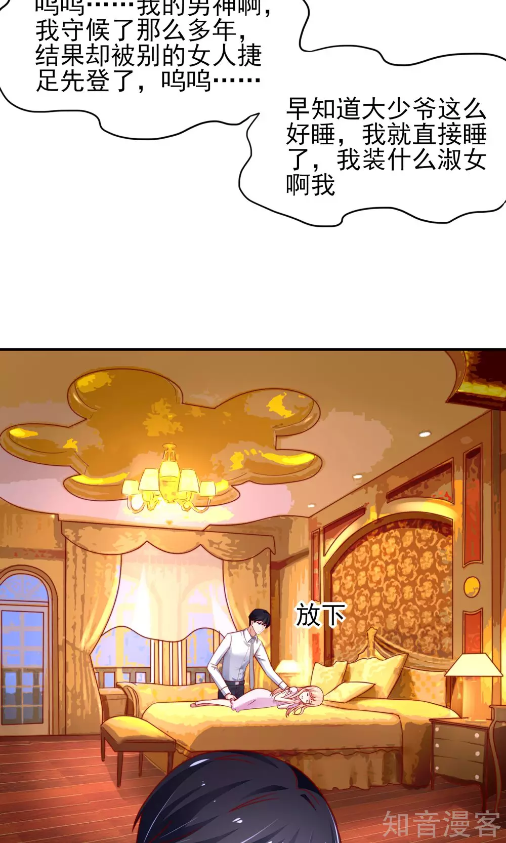 国民男神有点甜韩漫全集-第37话 忘了，脱衣服了无删减无遮挡章节图片 