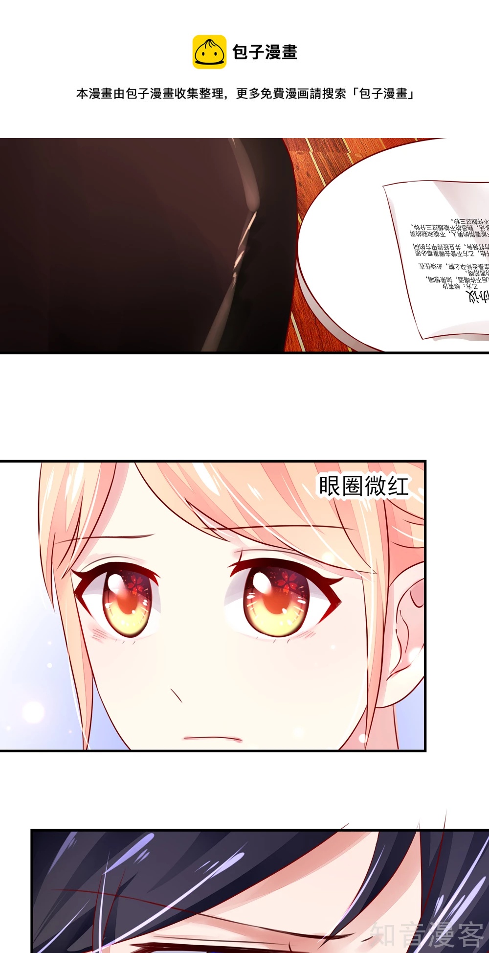 国民男神有点甜韩漫全集-第40话 一定，把他除了无删减无遮挡章节图片 
