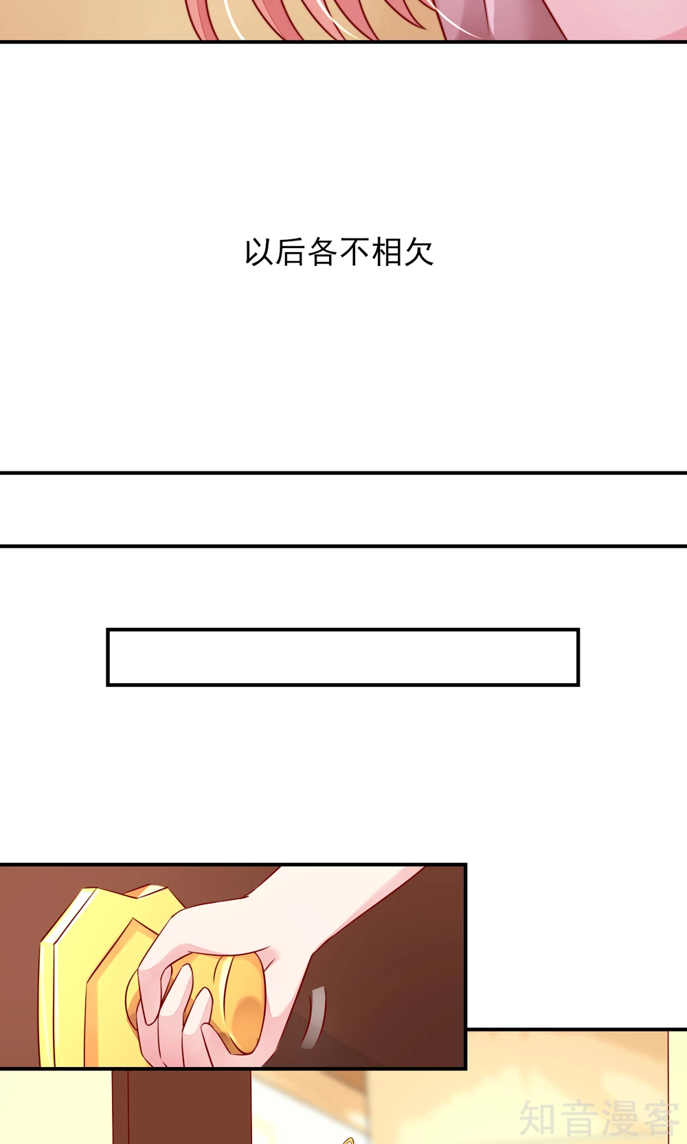 国民男神有点甜韩漫全集-第40话 一定，把他除了无删减无遮挡章节图片 
