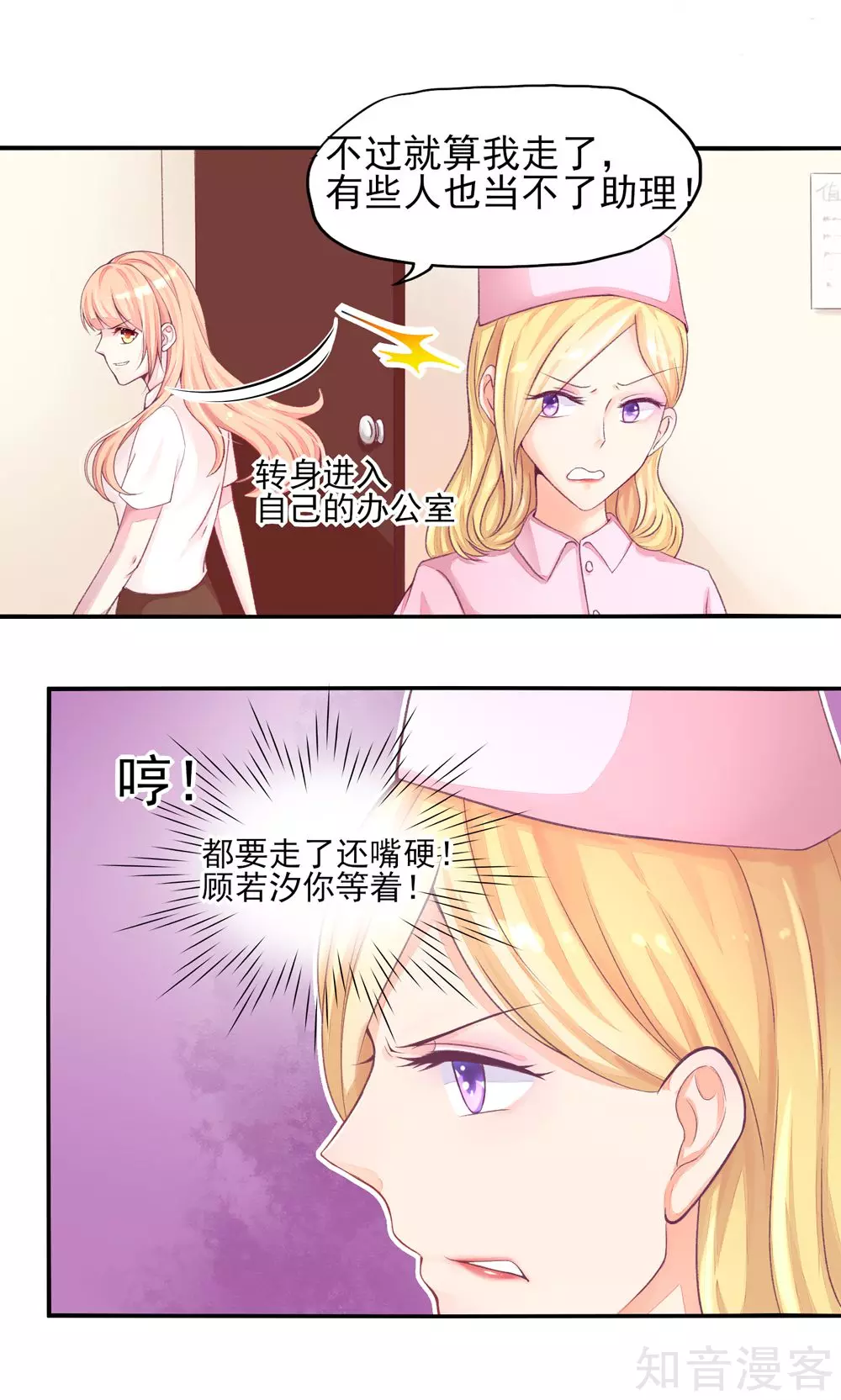 国民男神有点甜韩漫全集-第5话 嘴巴，放干净点无删减无遮挡章节图片 