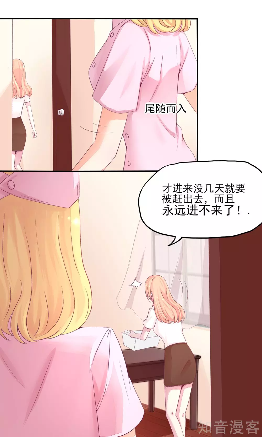 国民男神有点甜韩漫全集-第5话 嘴巴，放干净点无删减无遮挡章节图片 