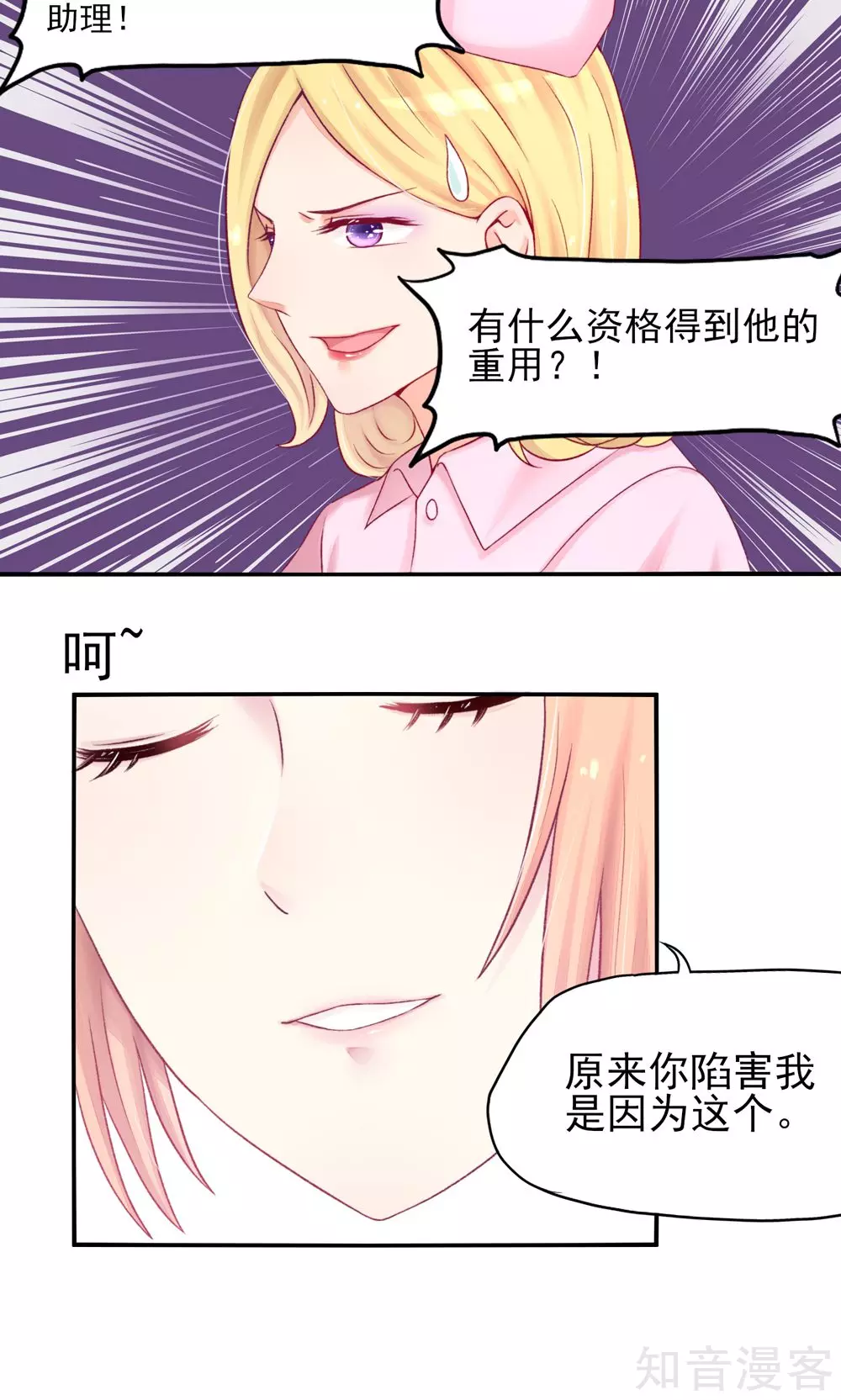 国民男神有点甜韩漫全集-第5话 嘴巴，放干净点无删减无遮挡章节图片 