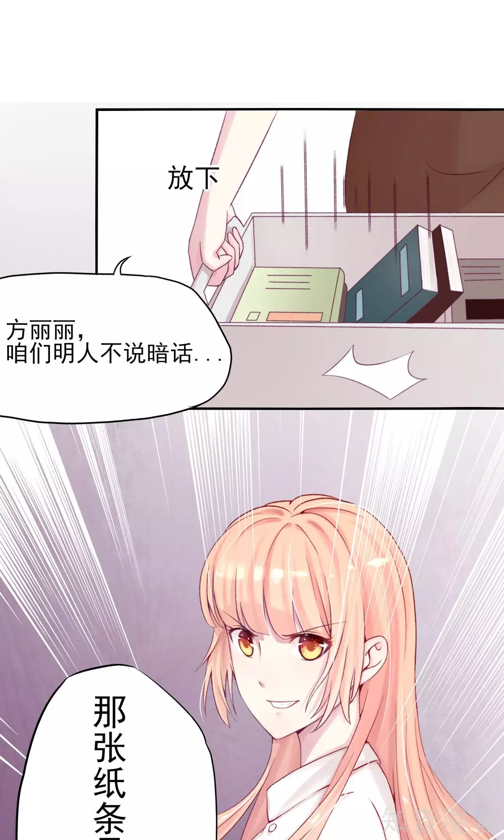 国民男神有点甜韩漫全集-第5话 嘴巴，放干净点无删减无遮挡章节图片 
