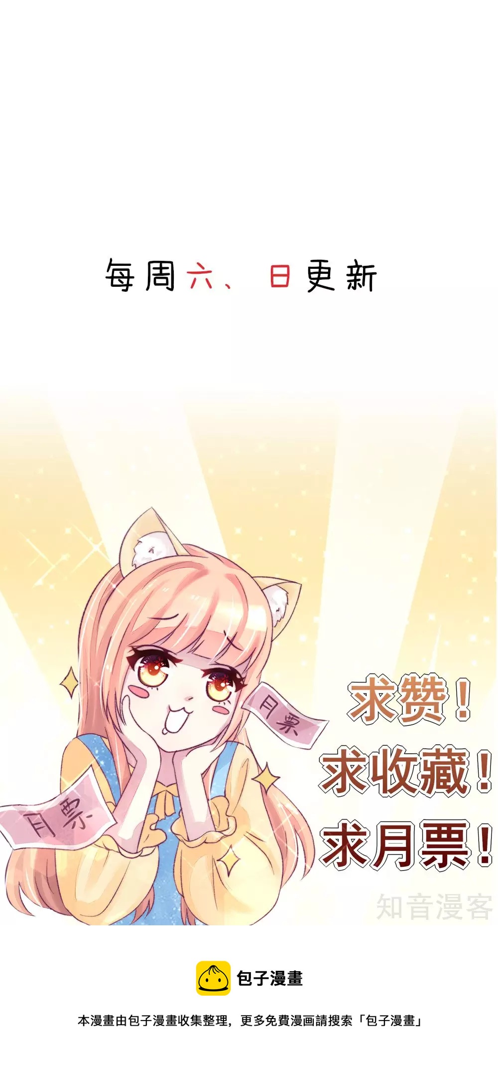 国民男神有点甜韩漫全集-第5话 嘴巴，放干净点无删减无遮挡章节图片 