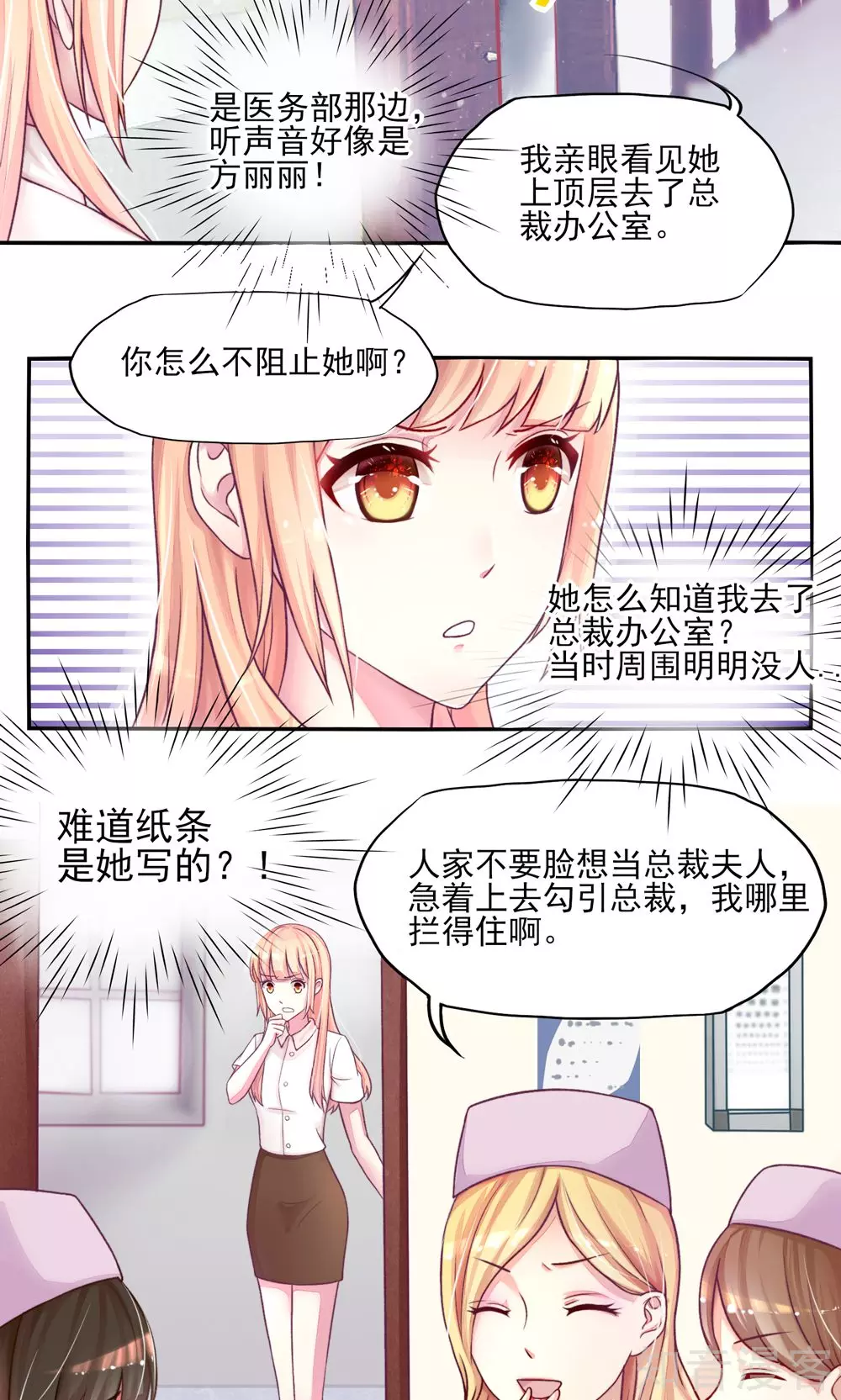 国民男神有点甜韩漫全集-第5话 嘴巴，放干净点无删减无遮挡章节图片 