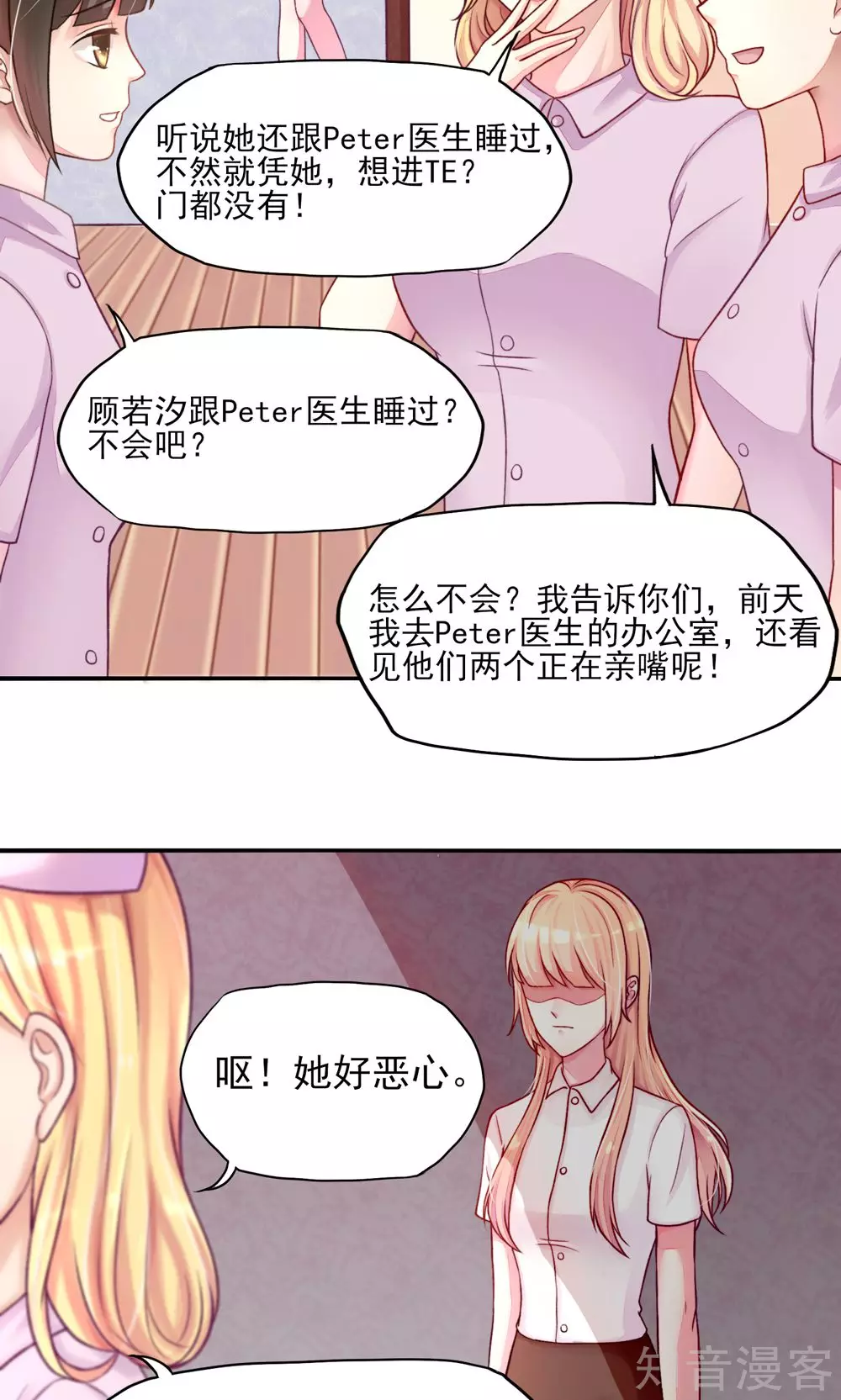 国民男神有点甜韩漫全集-第5话 嘴巴，放干净点无删减无遮挡章节图片 