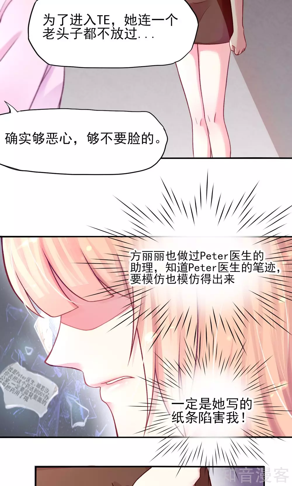 国民男神有点甜韩漫全集-第5话 嘴巴，放干净点无删减无遮挡章节图片 