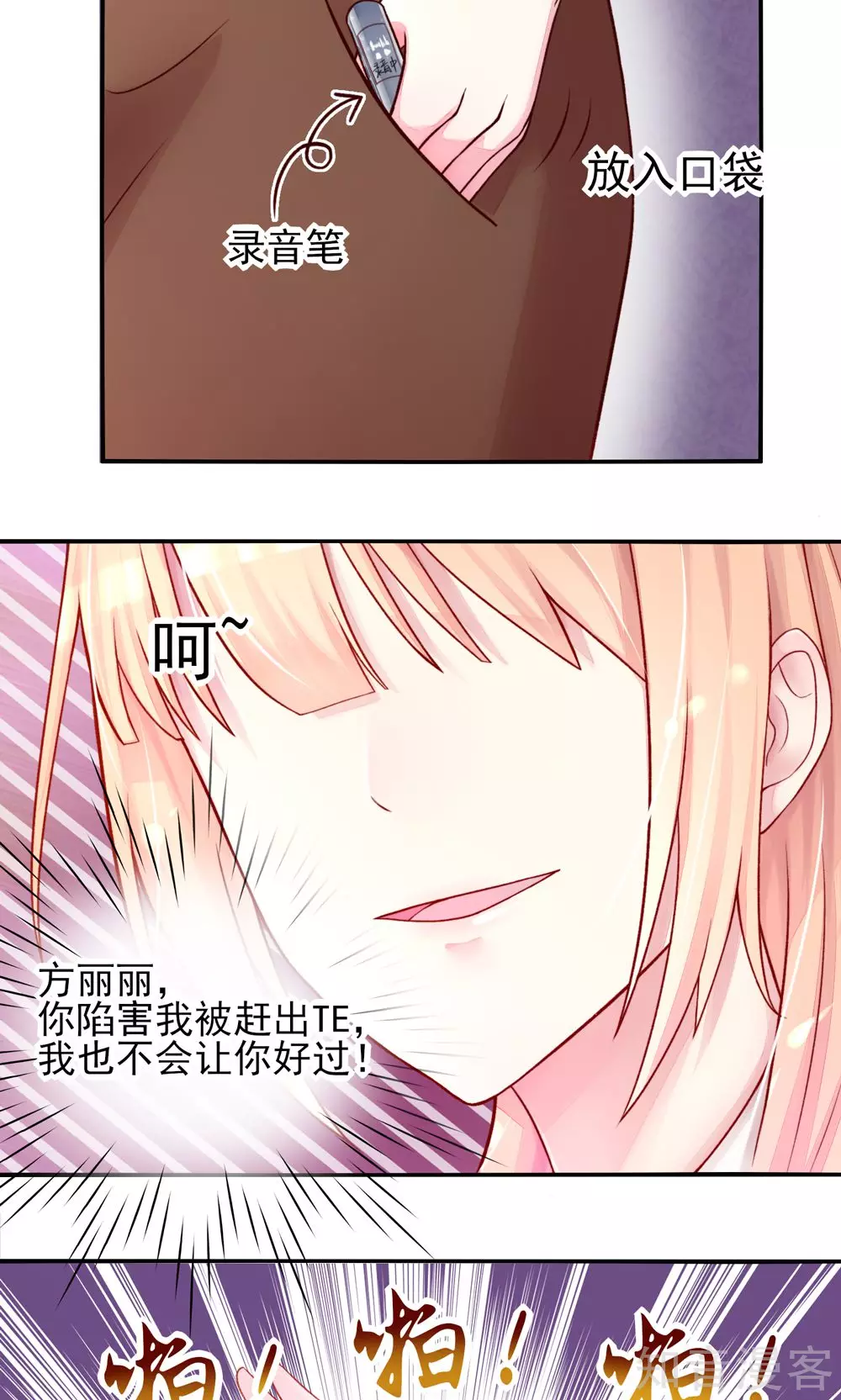 国民男神有点甜韩漫全集-第5话 嘴巴，放干净点无删减无遮挡章节图片 