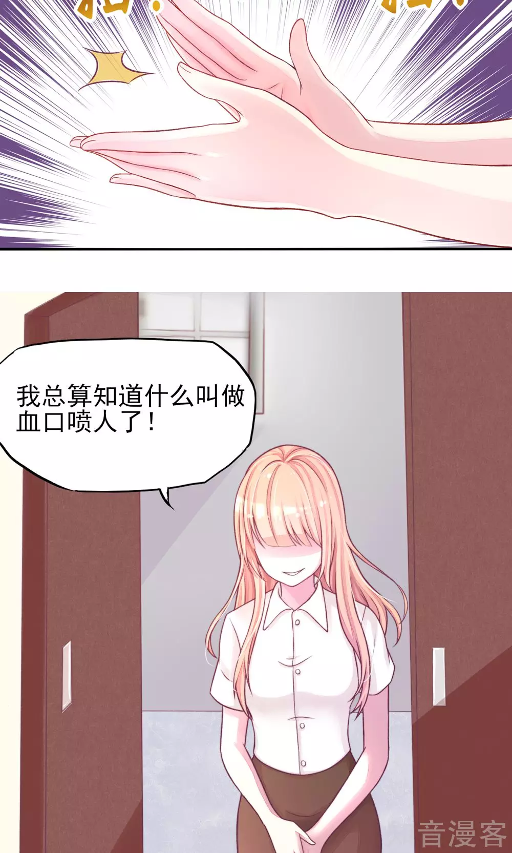 国民男神有点甜韩漫全集-第5话 嘴巴，放干净点无删减无遮挡章节图片 