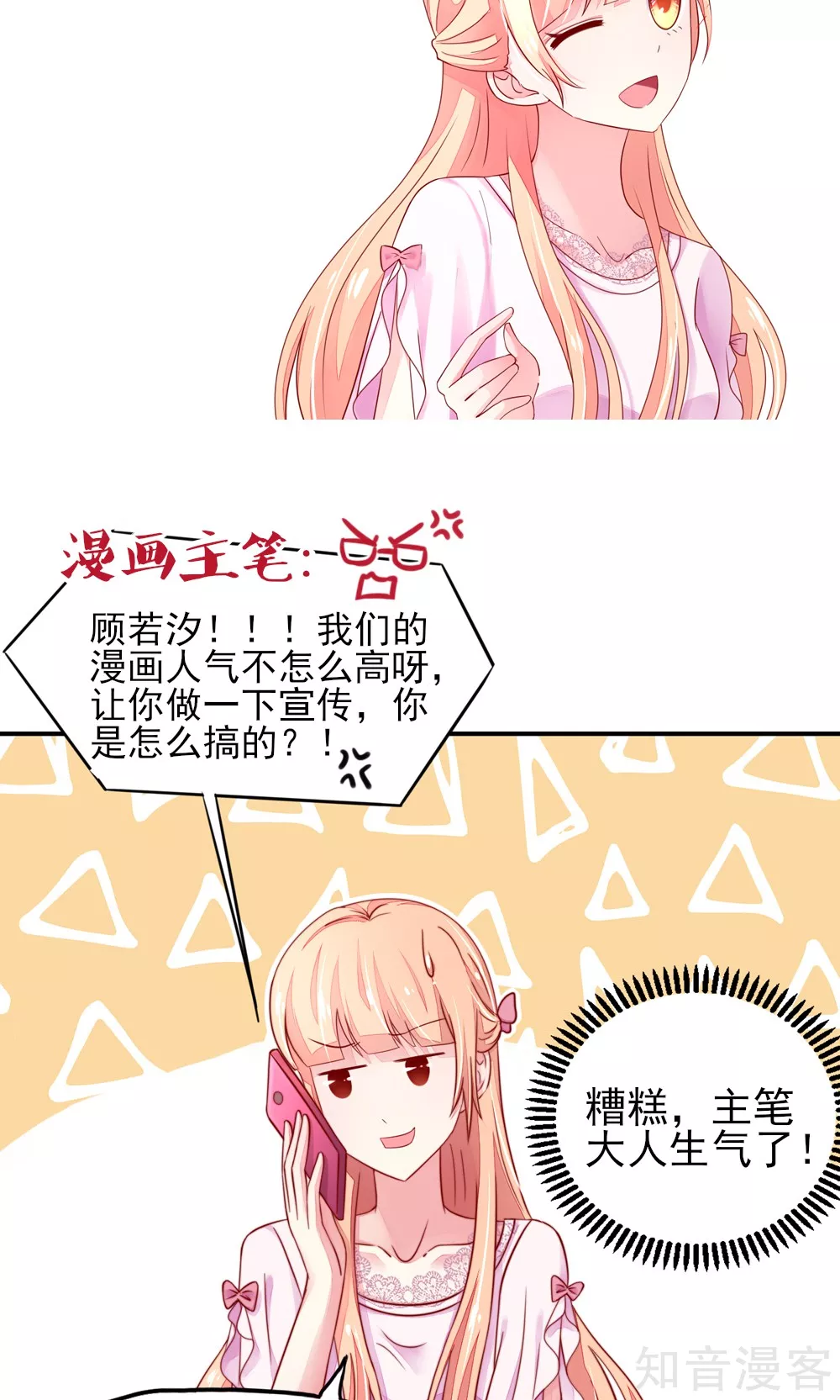 国民男神有点甜韩漫全集-第42话 难道，要她赔车？无删减无遮挡章节图片 
