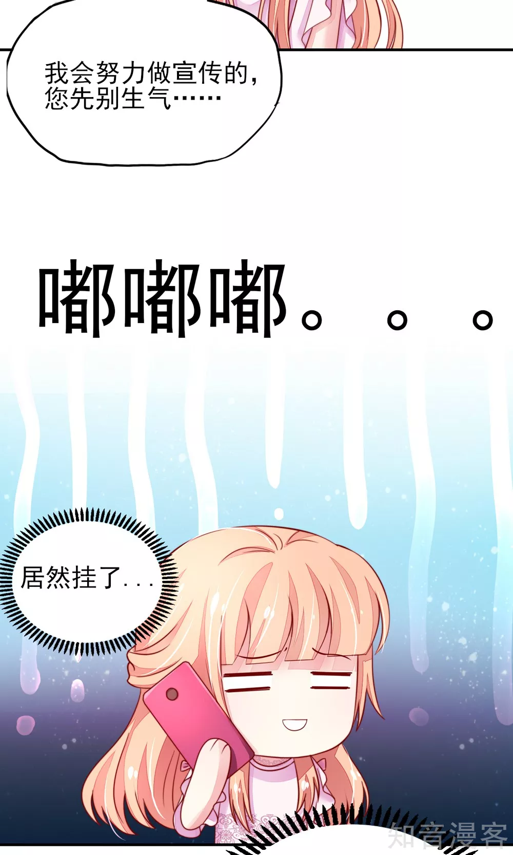 国民男神有点甜韩漫全集-第42话 难道，要她赔车？无删减无遮挡章节图片 