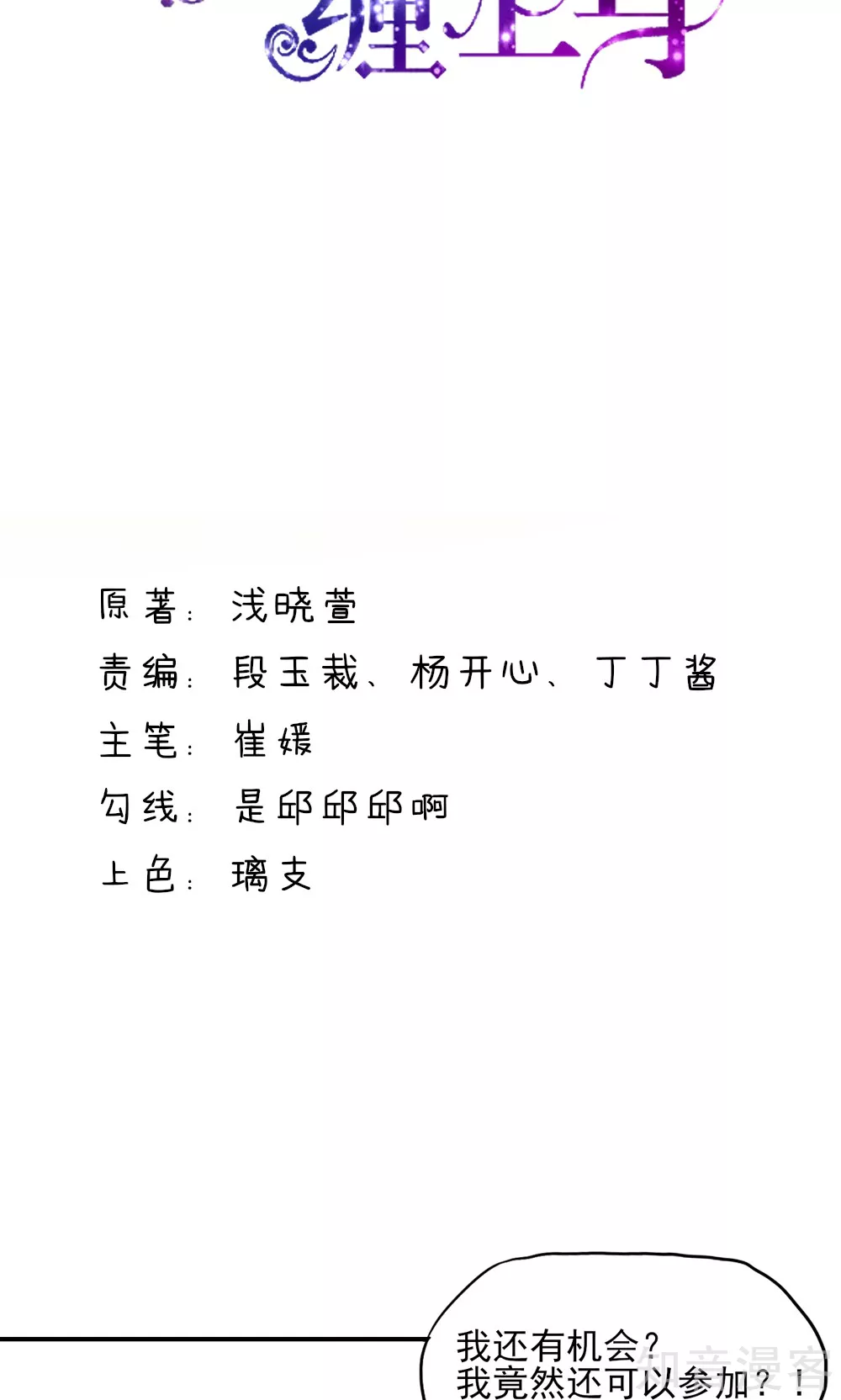 国民男神有点甜韩漫全集-第42话 难道，要她赔车？无删减无遮挡章节图片 