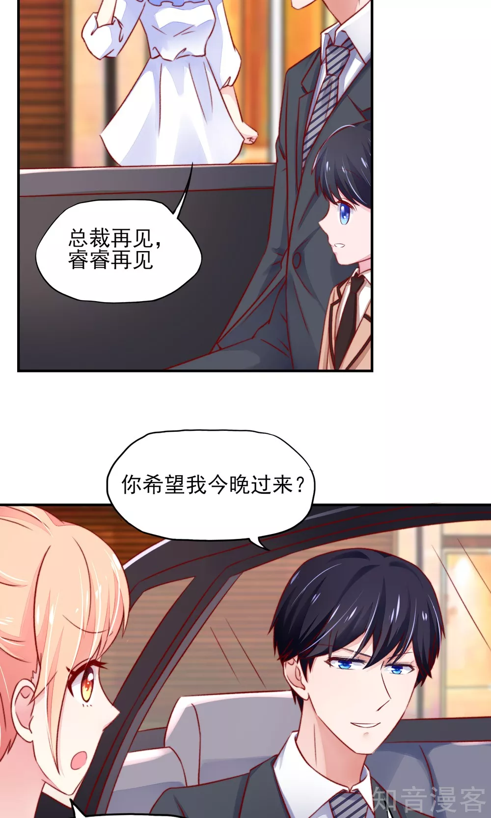 国民男神有点甜韩漫全集-第42话 难道，要她赔车？无删减无遮挡章节图片 