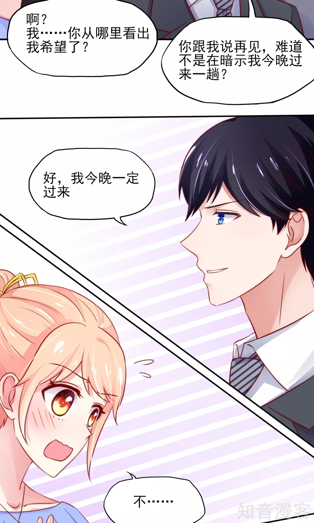 国民男神有点甜韩漫全集-第42话 难道，要她赔车？无删减无遮挡章节图片 