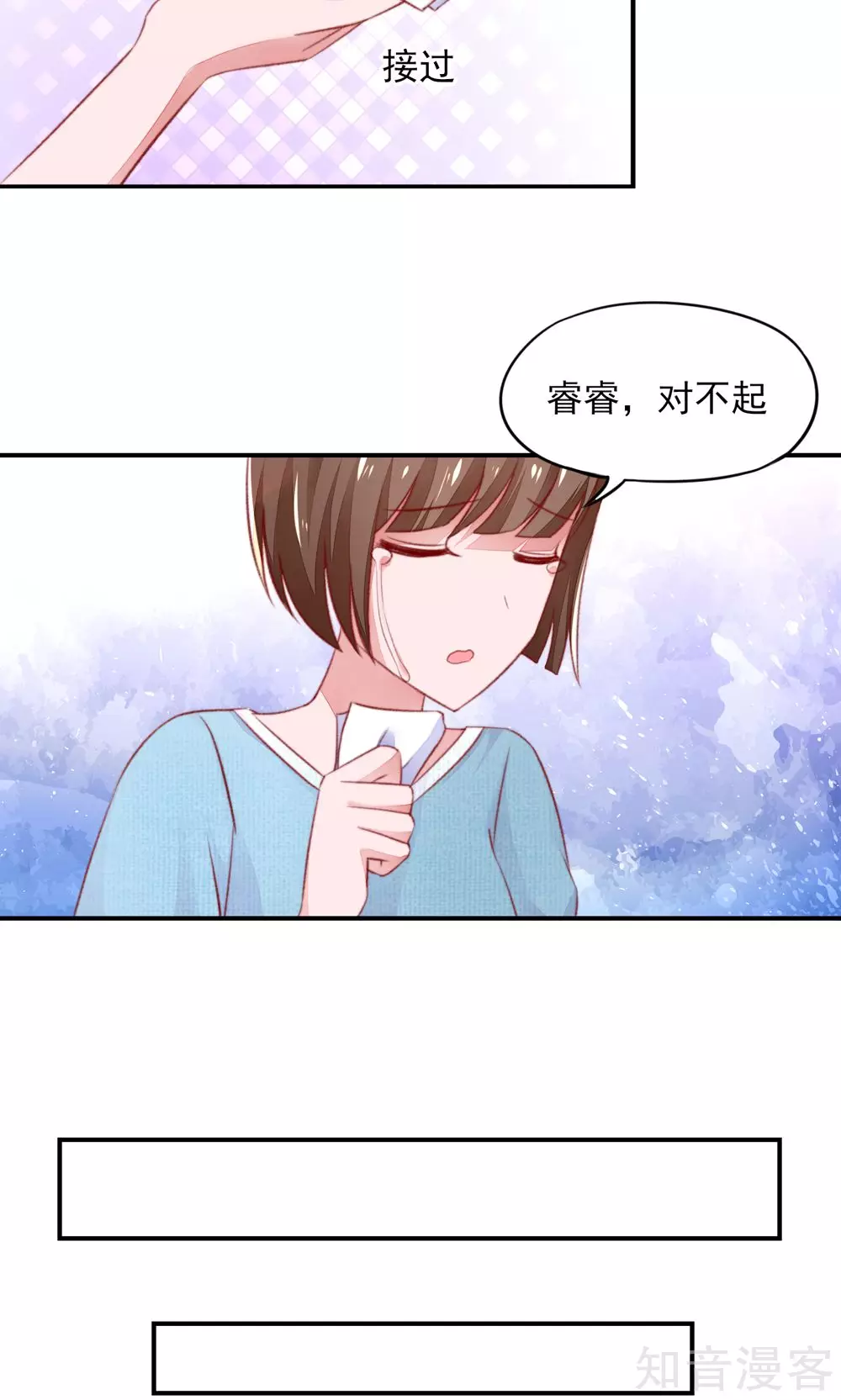 国民男神有点甜韩漫全集-第43话 不是，存心背叛无删减无遮挡章节图片 