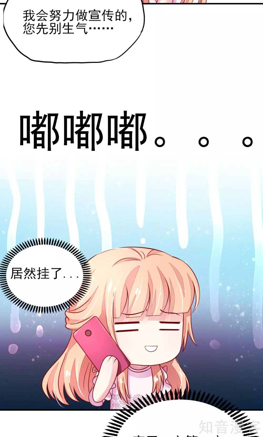 国民男神有点甜韩漫全集-第43话 不是，存心背叛无删减无遮挡章节图片 