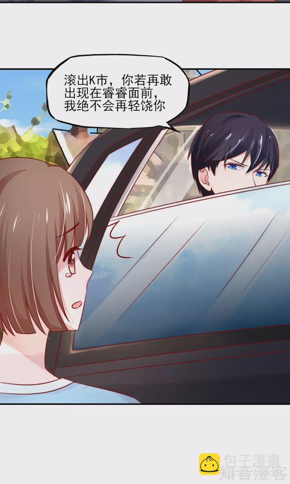 国民男神有点甜韩漫全集-第43话 不是，存心背叛无删减无遮挡章节图片 