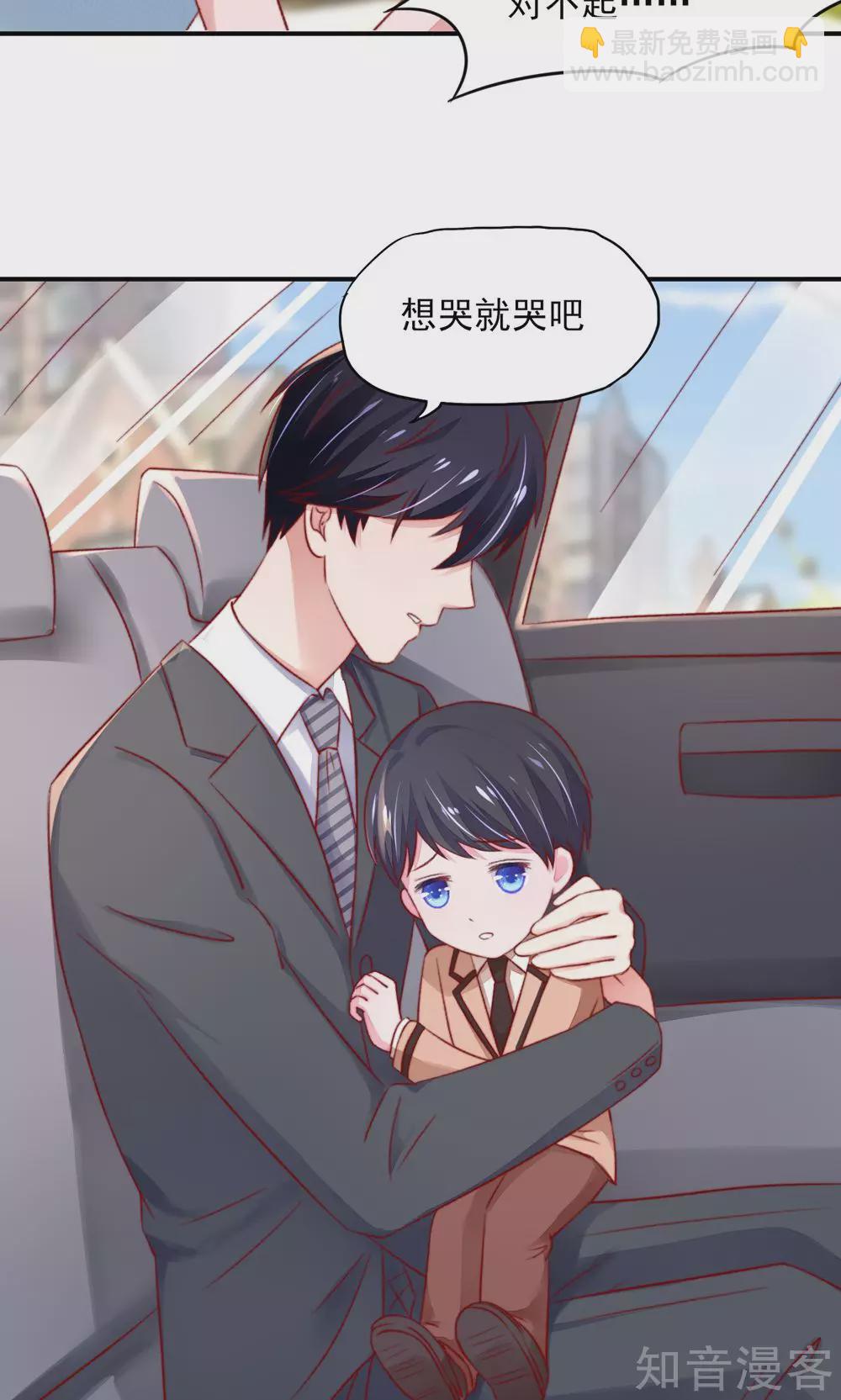 国民男神有点甜韩漫全集-第43话 不是，存心背叛无删减无遮挡章节图片 