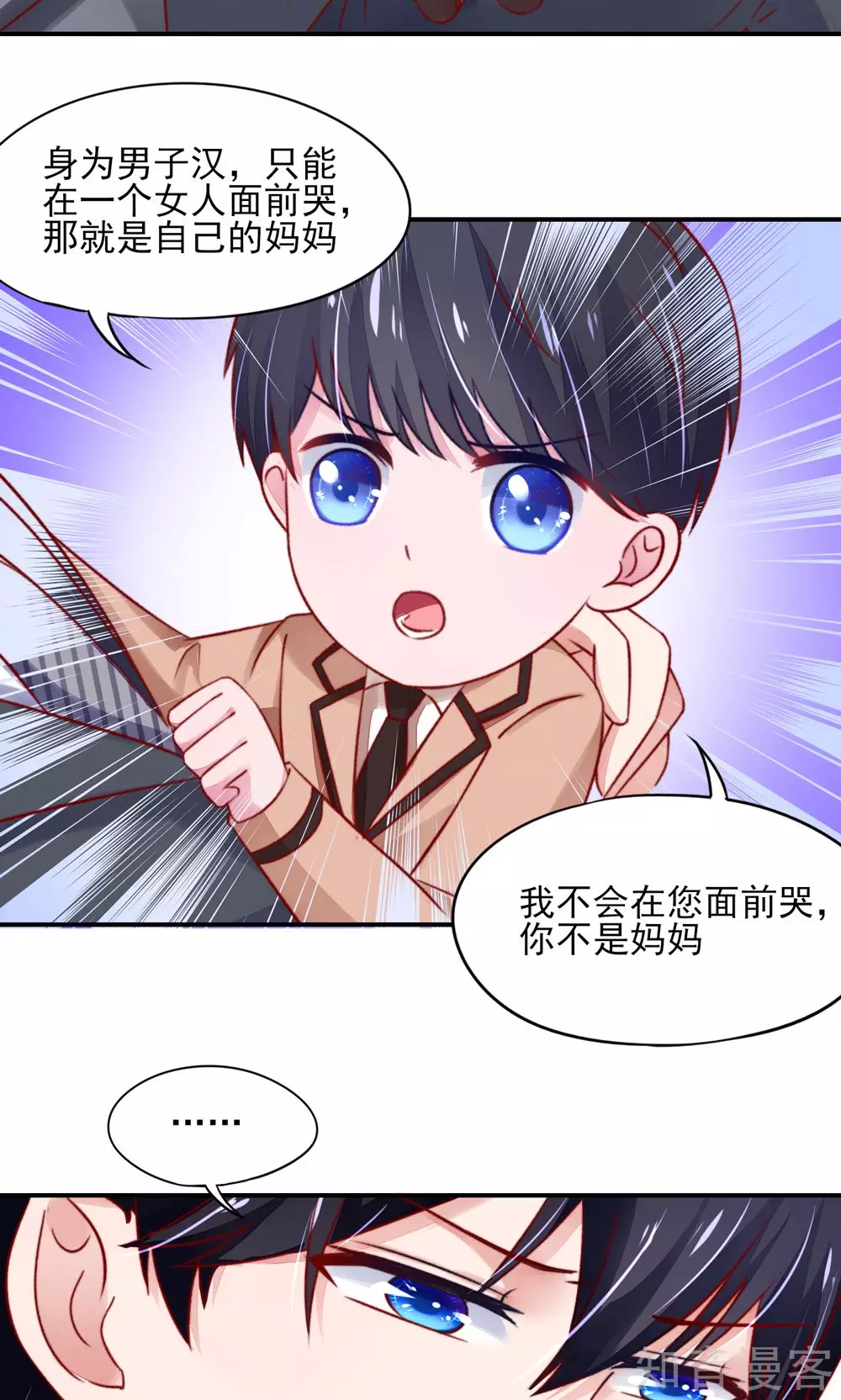 国民男神有点甜韩漫全集-第43话 不是，存心背叛无删减无遮挡章节图片 