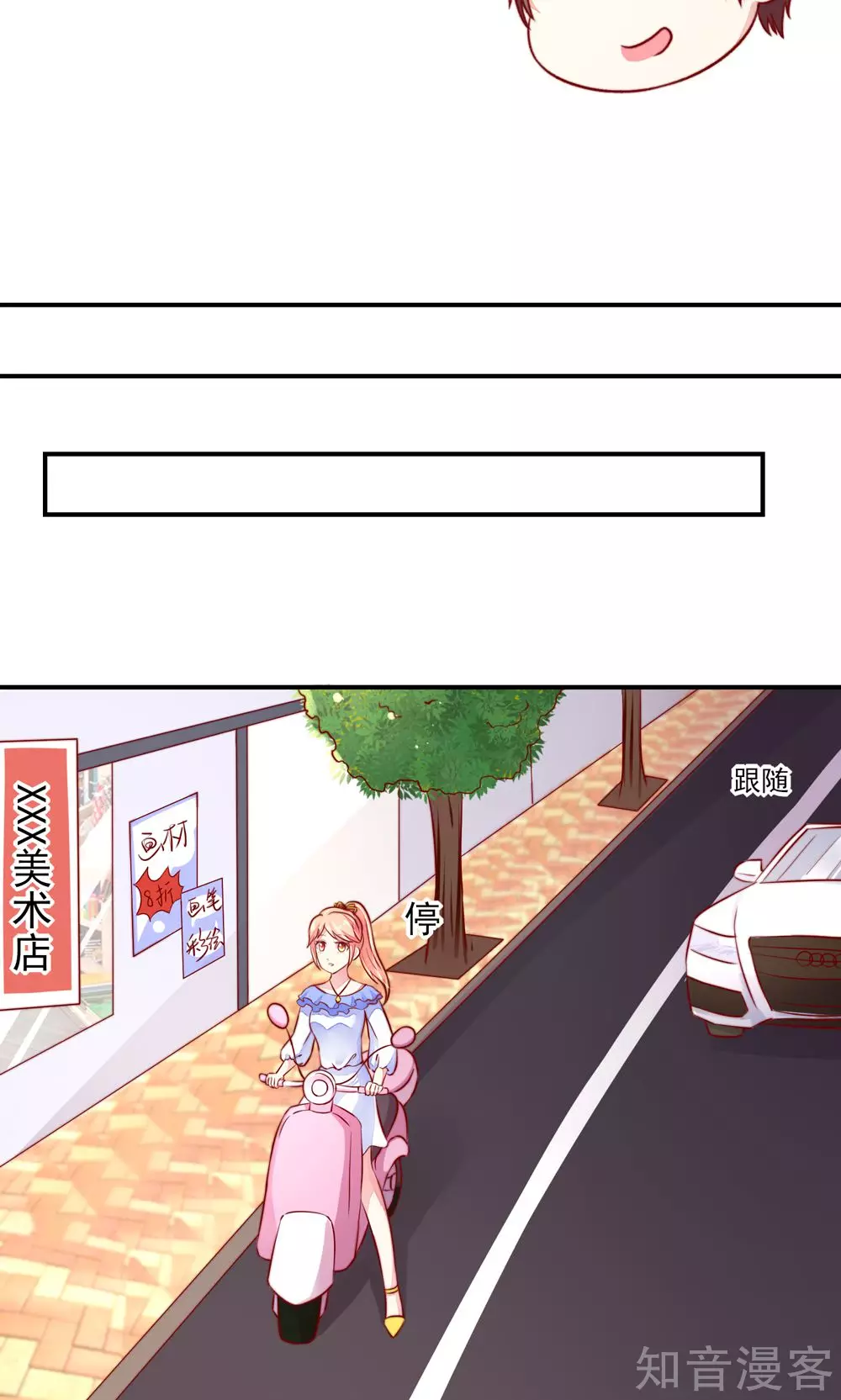 国民男神有点甜韩漫全集-第44话 那个，还有型号？无删减无遮挡章节图片 