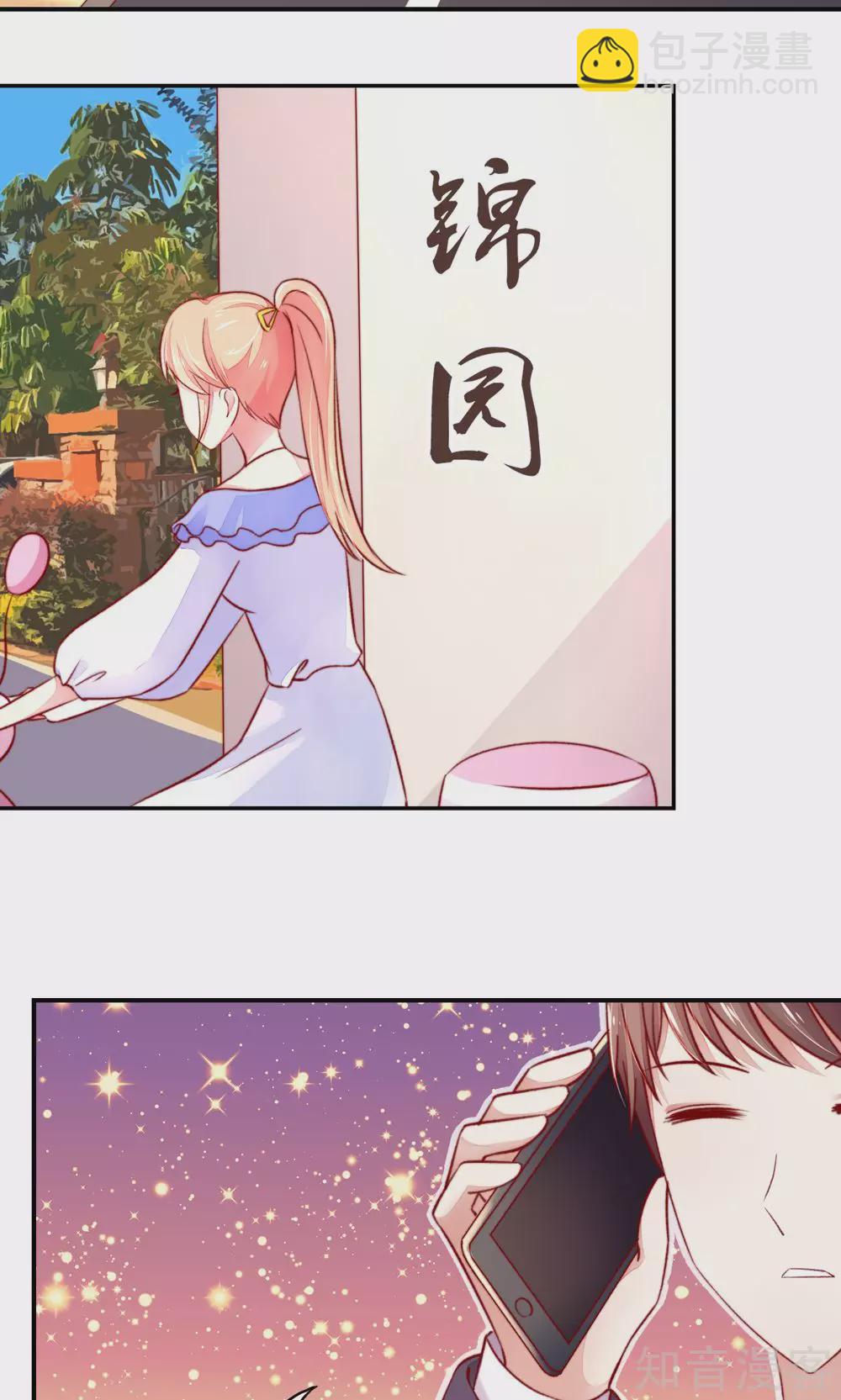国民男神有点甜韩漫全集-第44话 那个，还有型号？无删减无遮挡章节图片 