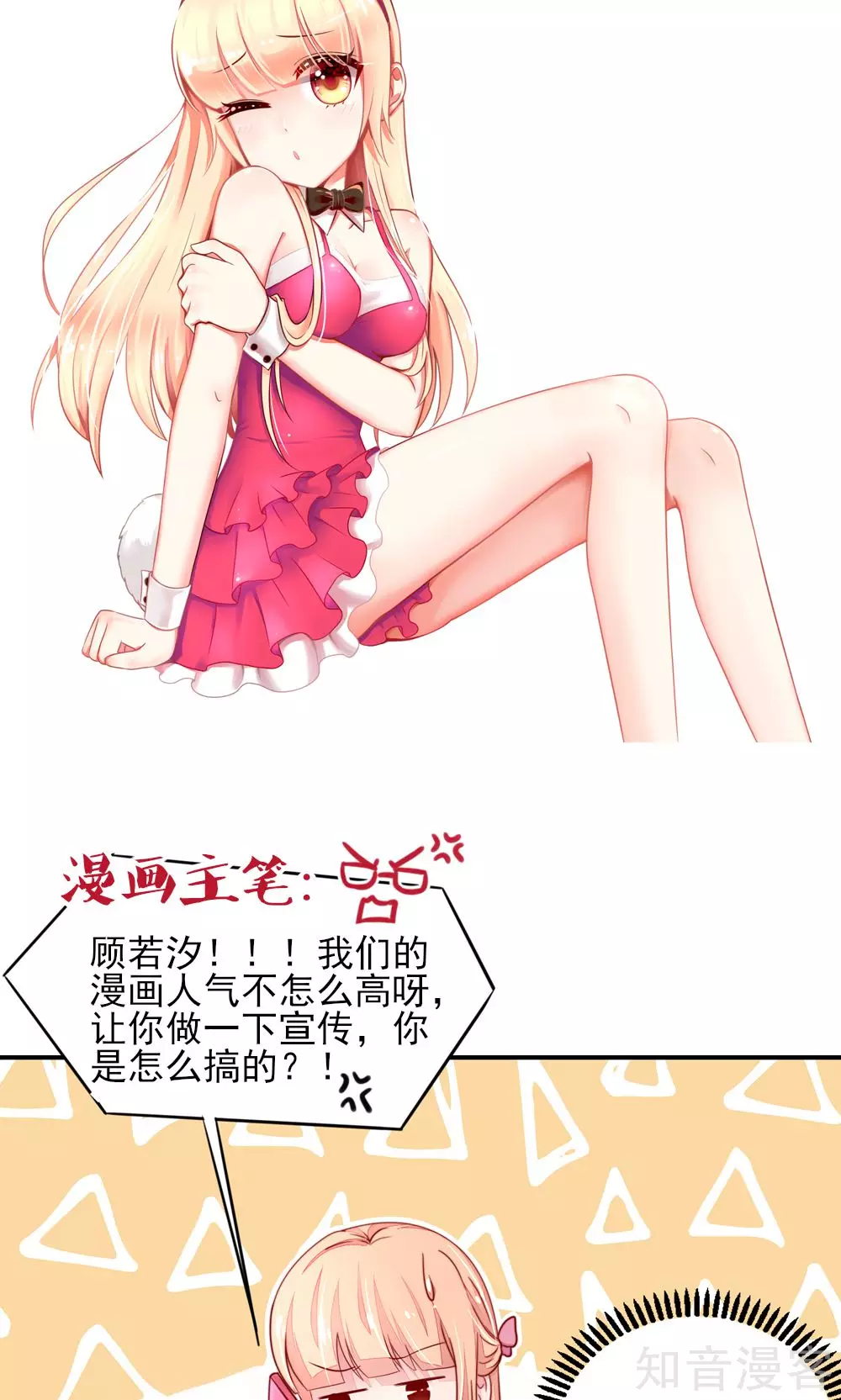 国民男神有点甜韩漫全集-第44话 那个，还有型号？无删减无遮挡章节图片 