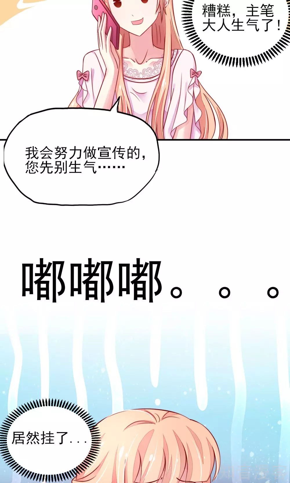 国民男神有点甜韩漫全集-第44话 那个，还有型号？无删减无遮挡章节图片 