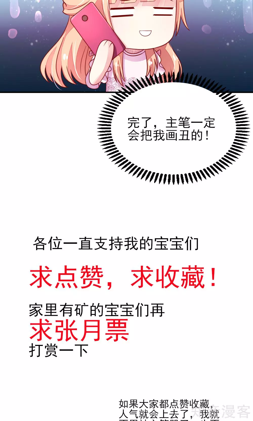 国民男神有点甜韩漫全集-第44话 那个，还有型号？无删减无遮挡章节图片 