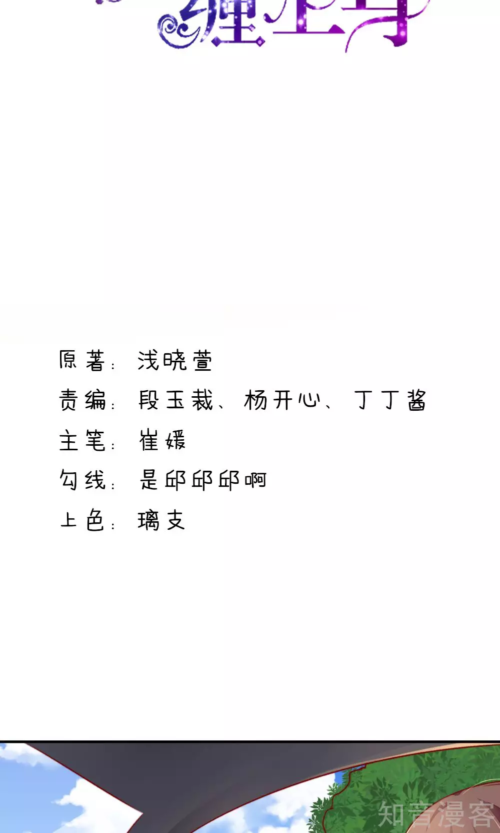 国民男神有点甜韩漫全集-第44话 那个，还有型号？无删减无遮挡章节图片 