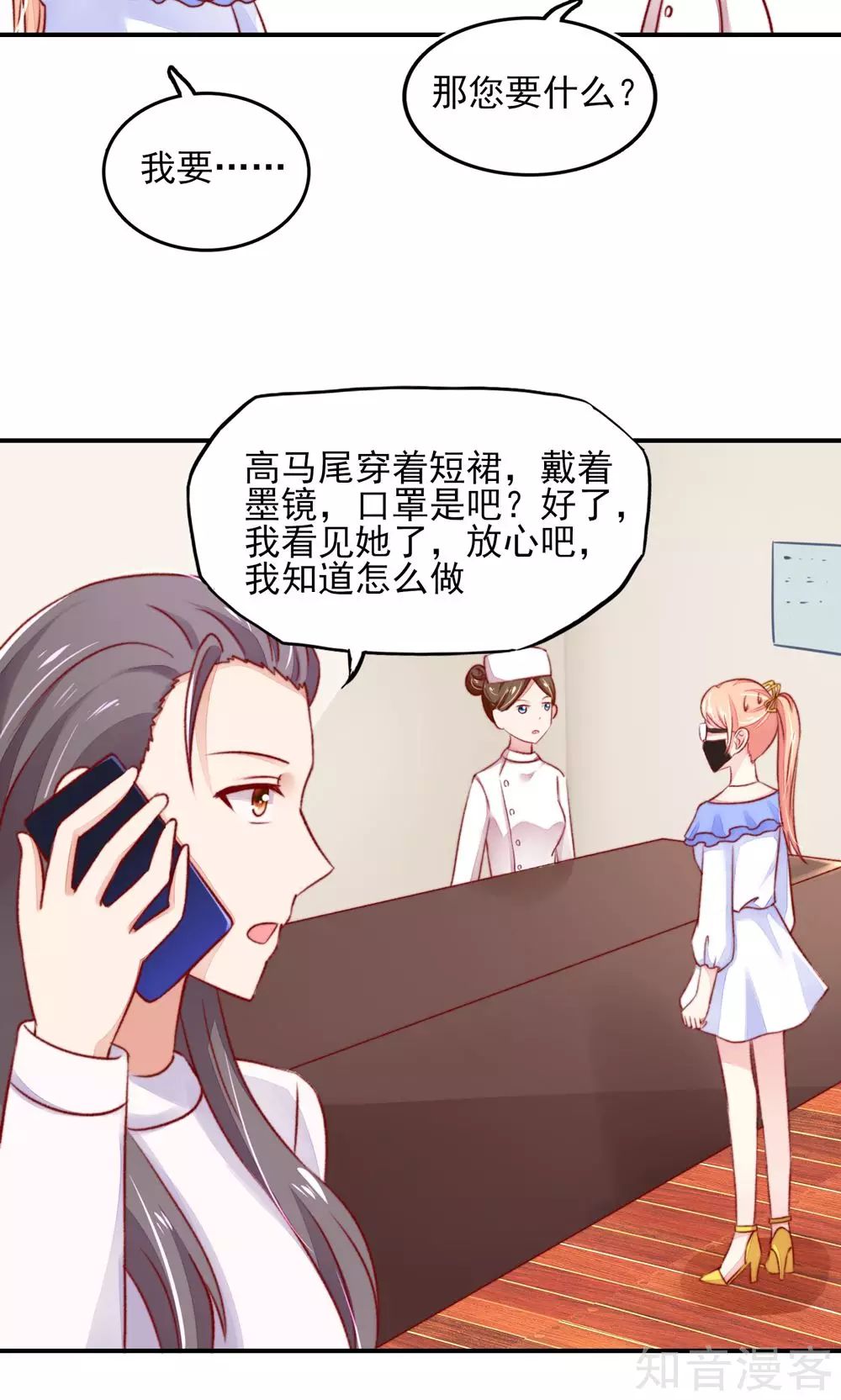 国民男神有点甜韩漫全集-第44话 那个，还有型号？无删减无遮挡章节图片 