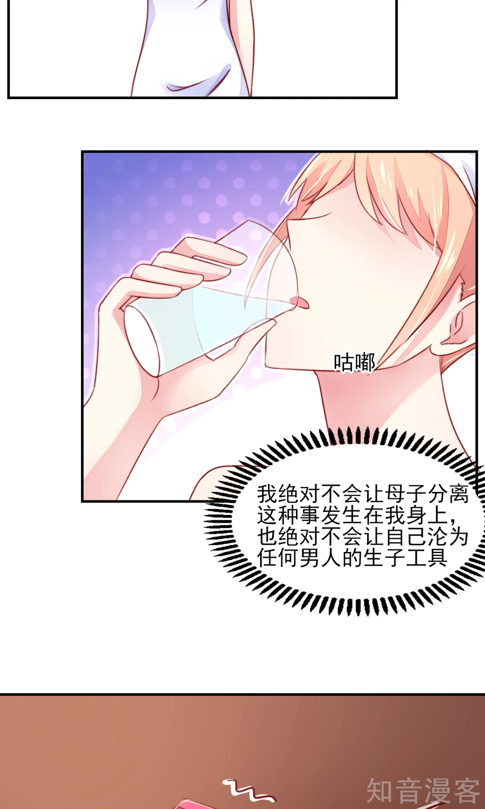 国民男神有点甜韩漫全集-第45话 豪城，玩的起吗无删减无遮挡章节图片 