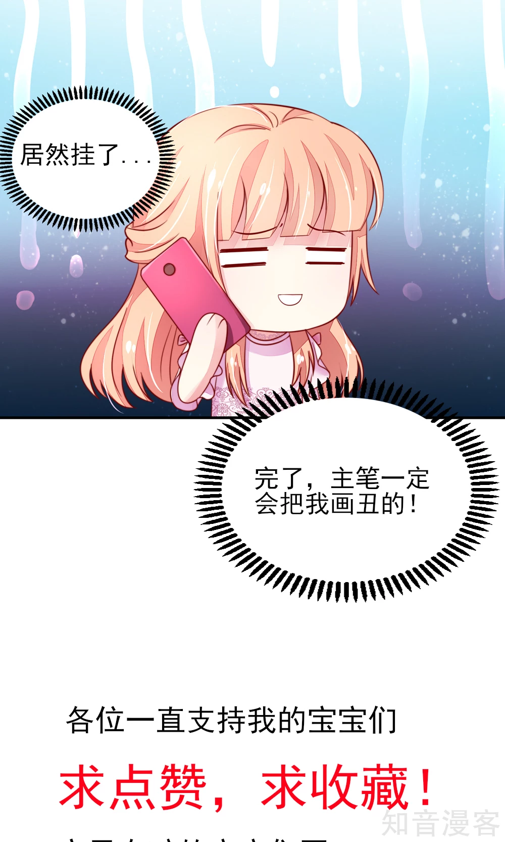 国民男神有点甜韩漫全集-第45话 豪城，玩的起吗无删减无遮挡章节图片 