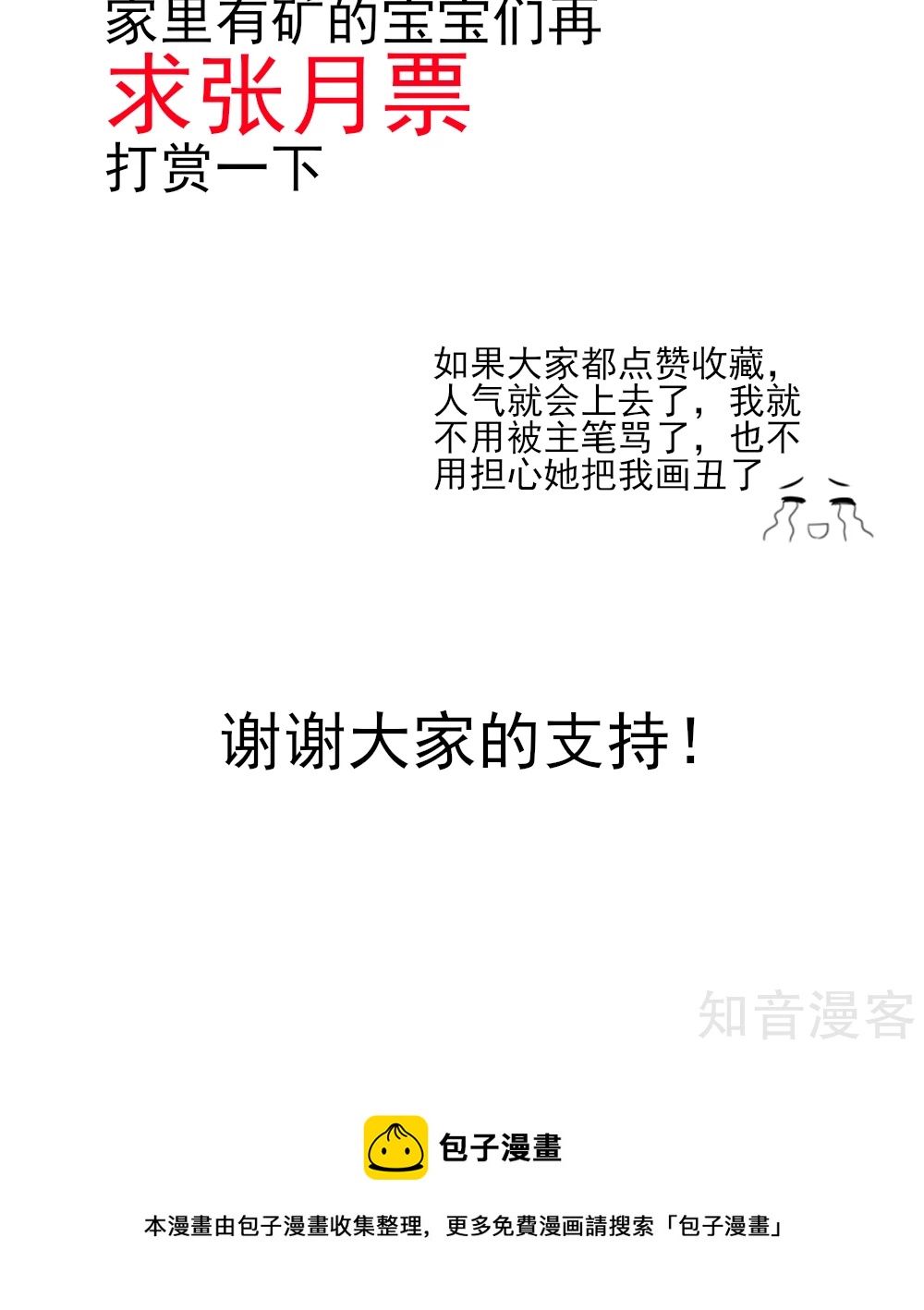 国民男神有点甜韩漫全集-第45话 豪城，玩的起吗无删减无遮挡章节图片 
