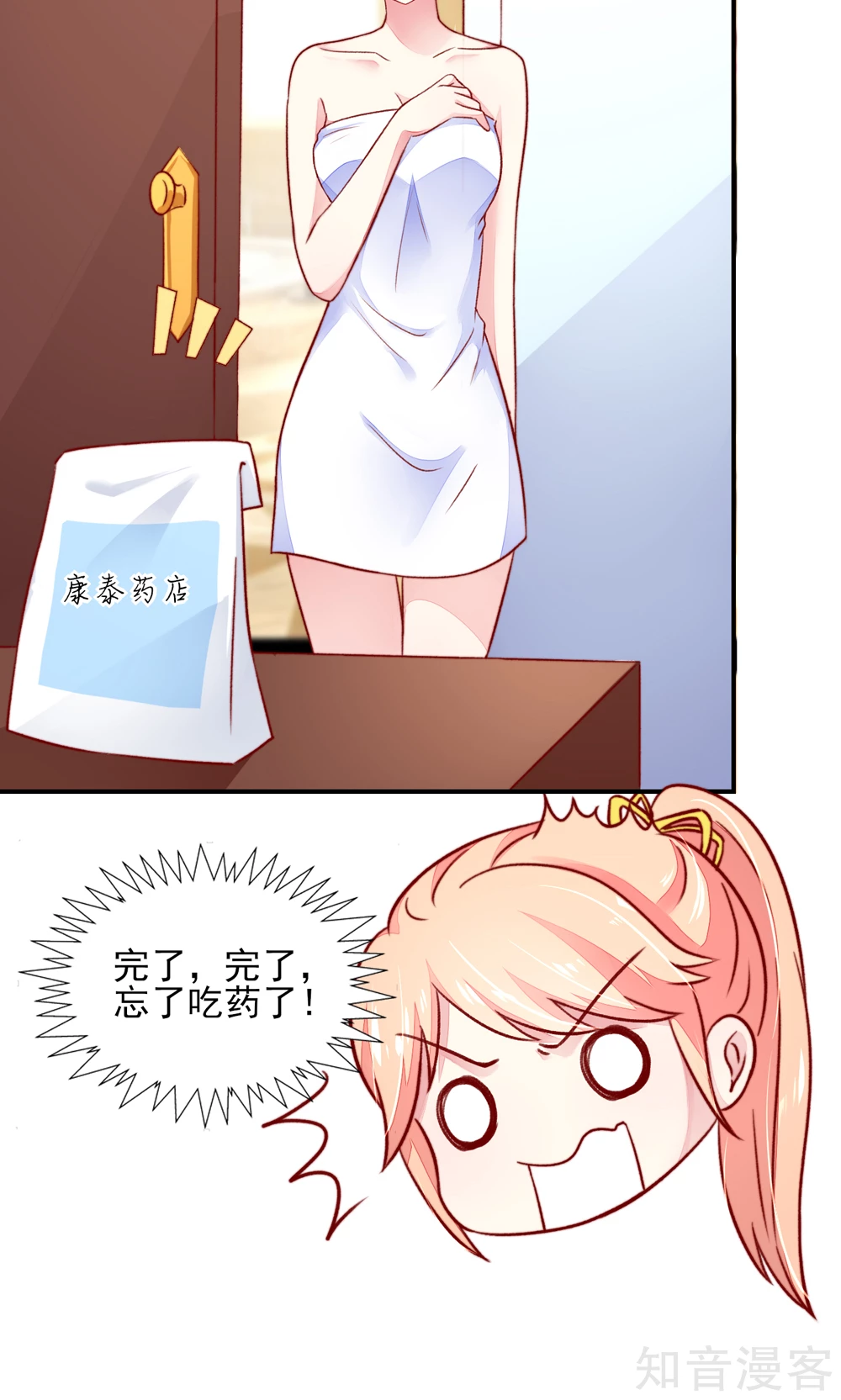 国民男神有点甜韩漫全集-第45话 豪城，玩的起吗无删减无遮挡章节图片 